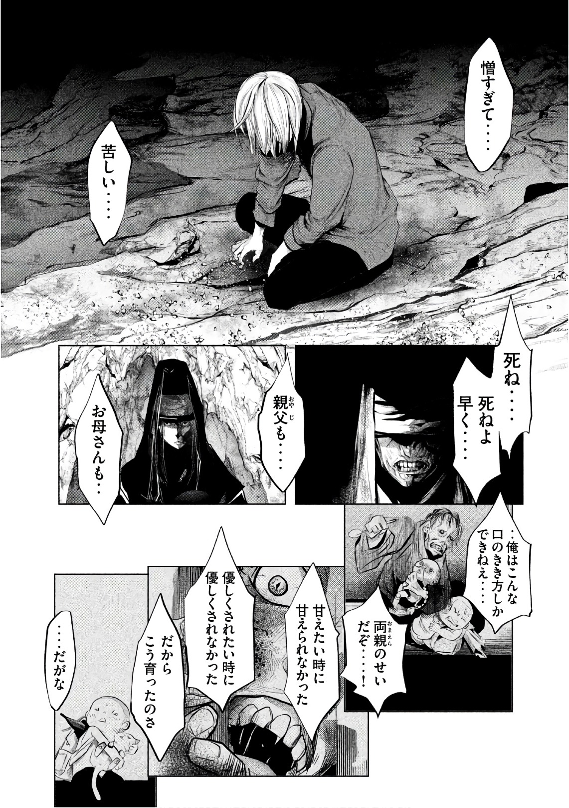 Kasouba no Nai Machi ni Kane ga Naru Toki - Chapter 162 - Page 5