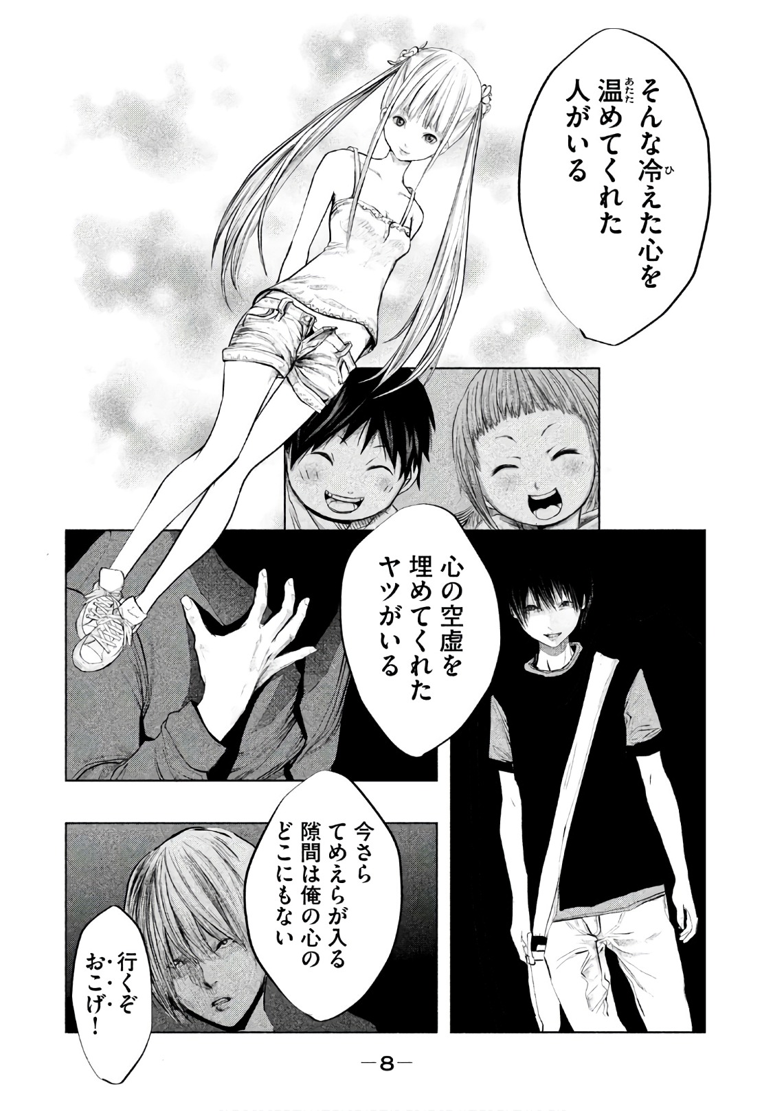 Kasouba no Nai Machi ni Kane ga Naru Toki - Chapter 162 - Page 6