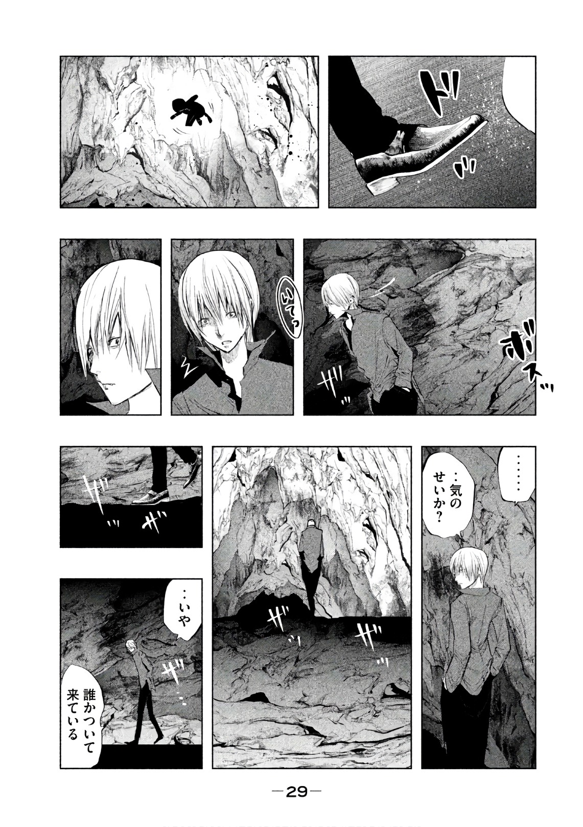 Kasouba no Nai Machi ni Kane ga Naru Toki - Chapter 163 - Page 13