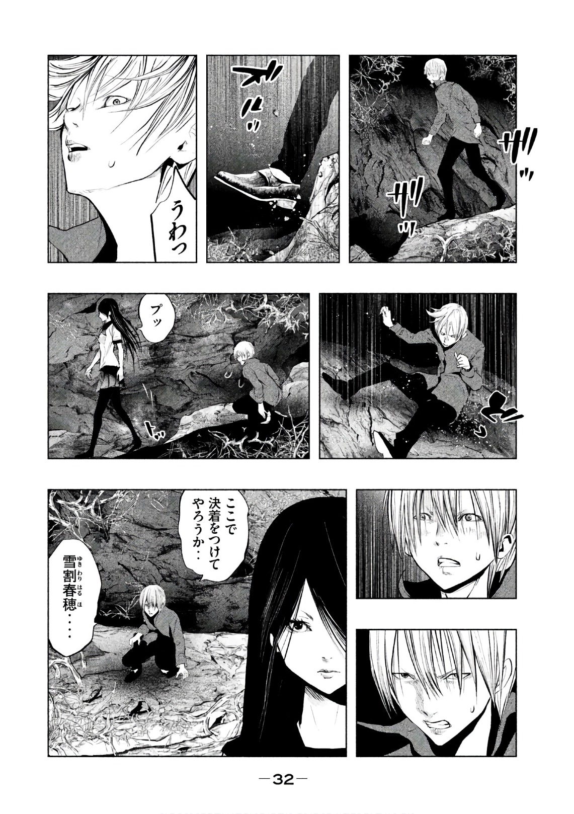 Kasouba no Nai Machi ni Kane ga Naru Toki - Chapter 164 - Page 2