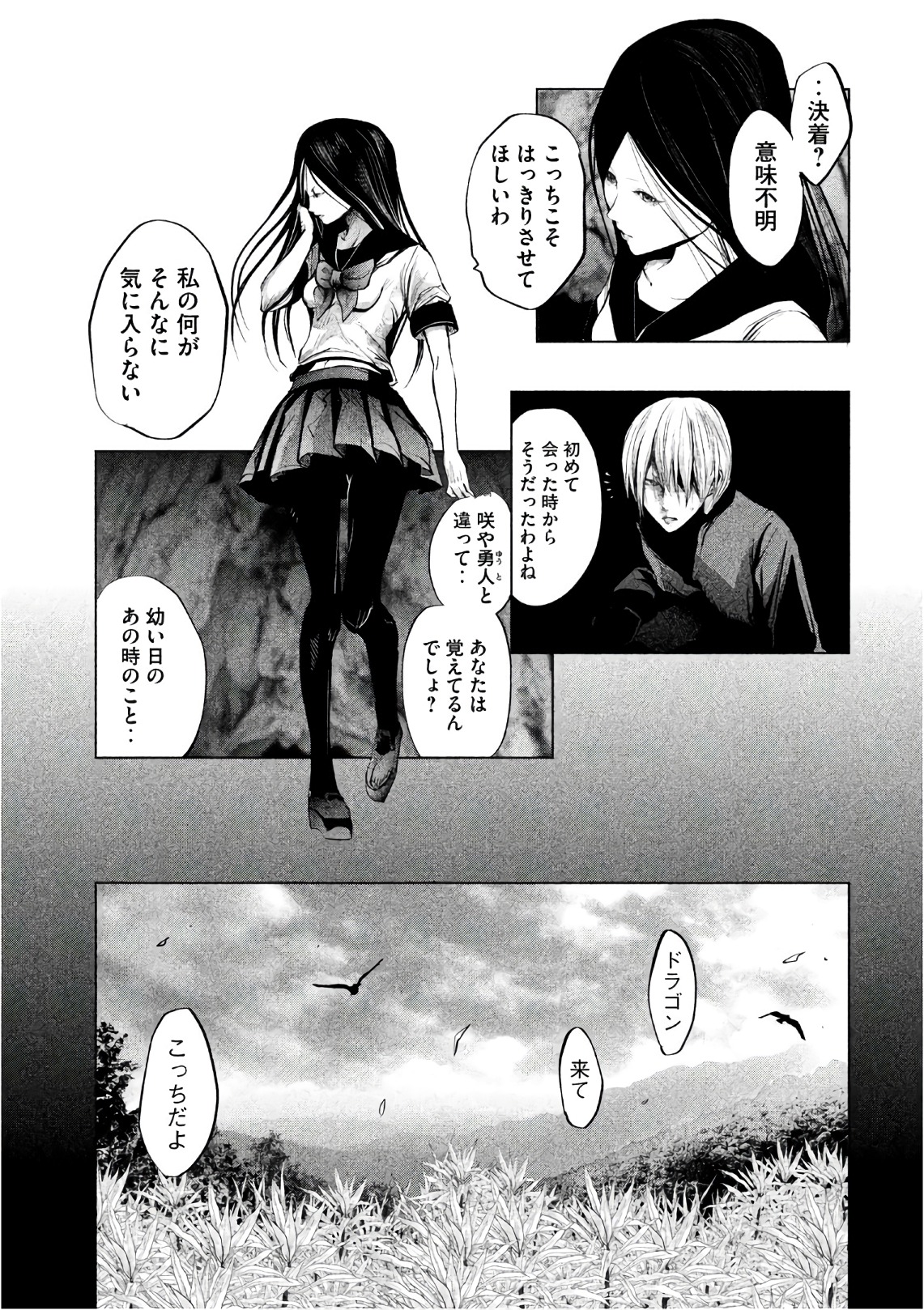 Kasouba no Nai Machi ni Kane ga Naru Toki - Chapter 164 - Page 3