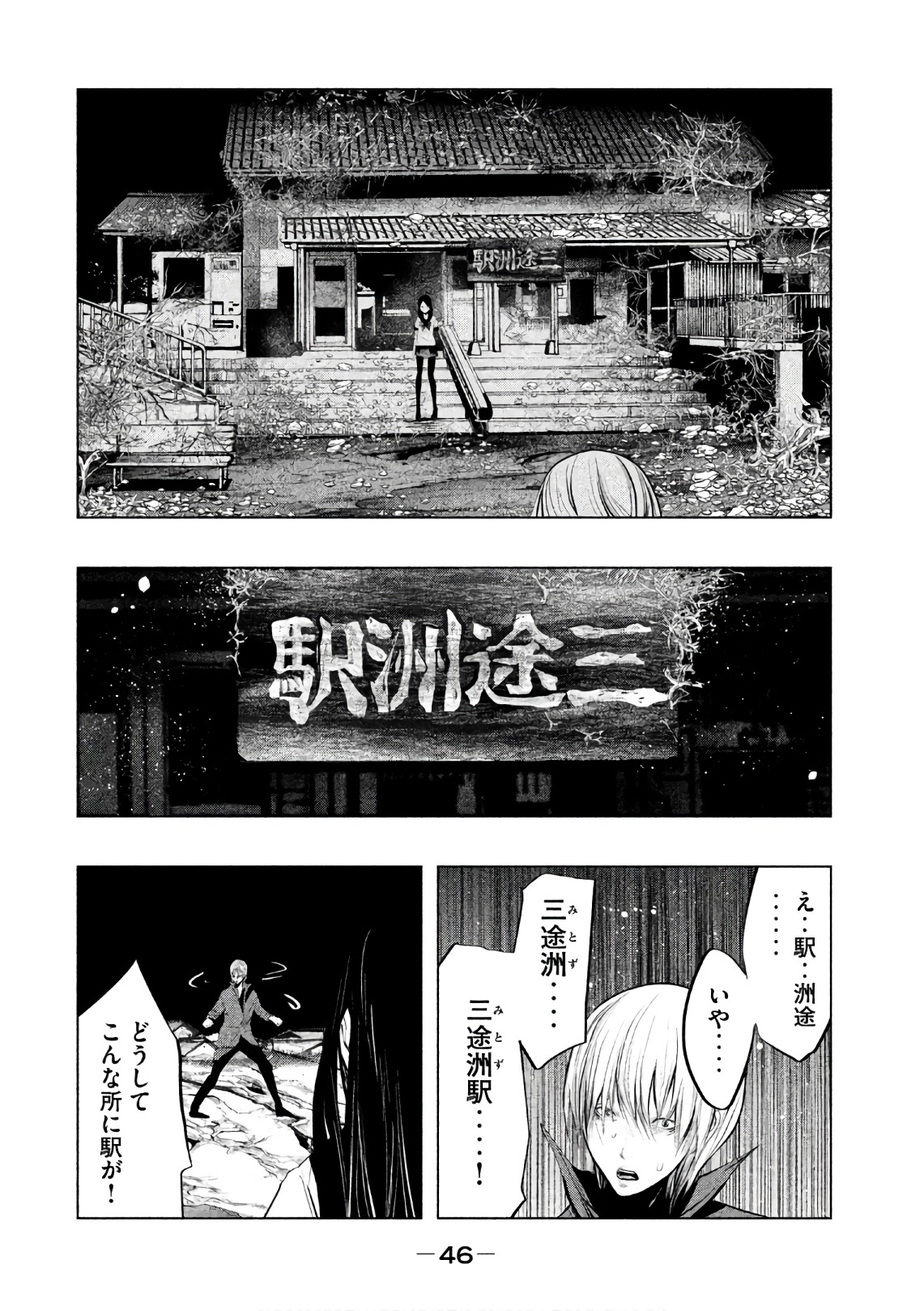 Kasouba no Nai Machi ni Kane ga Naru Toki - Chapter 165 - Page 2