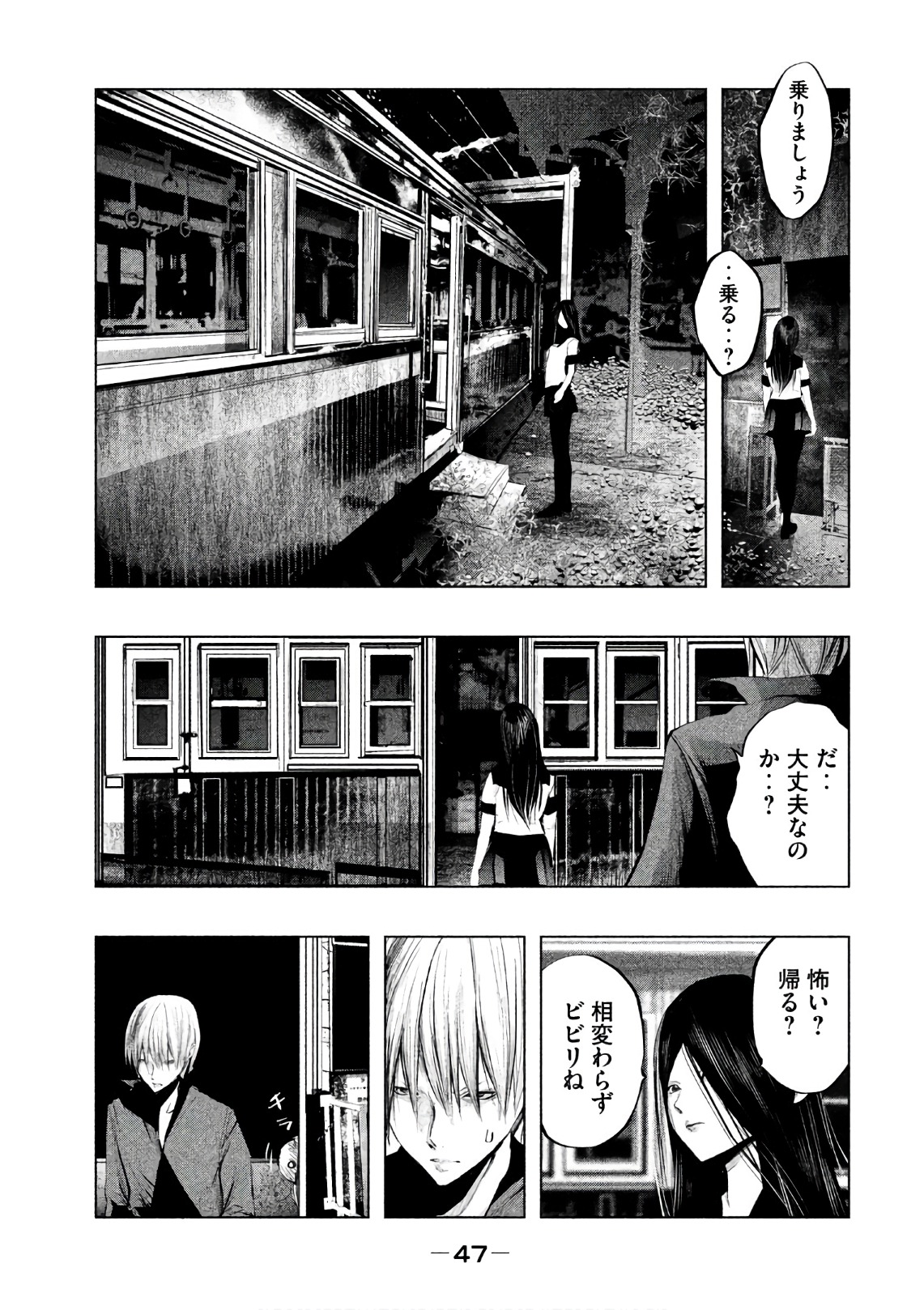 Kasouba no Nai Machi ni Kane ga Naru Toki - Chapter 165 - Page 3