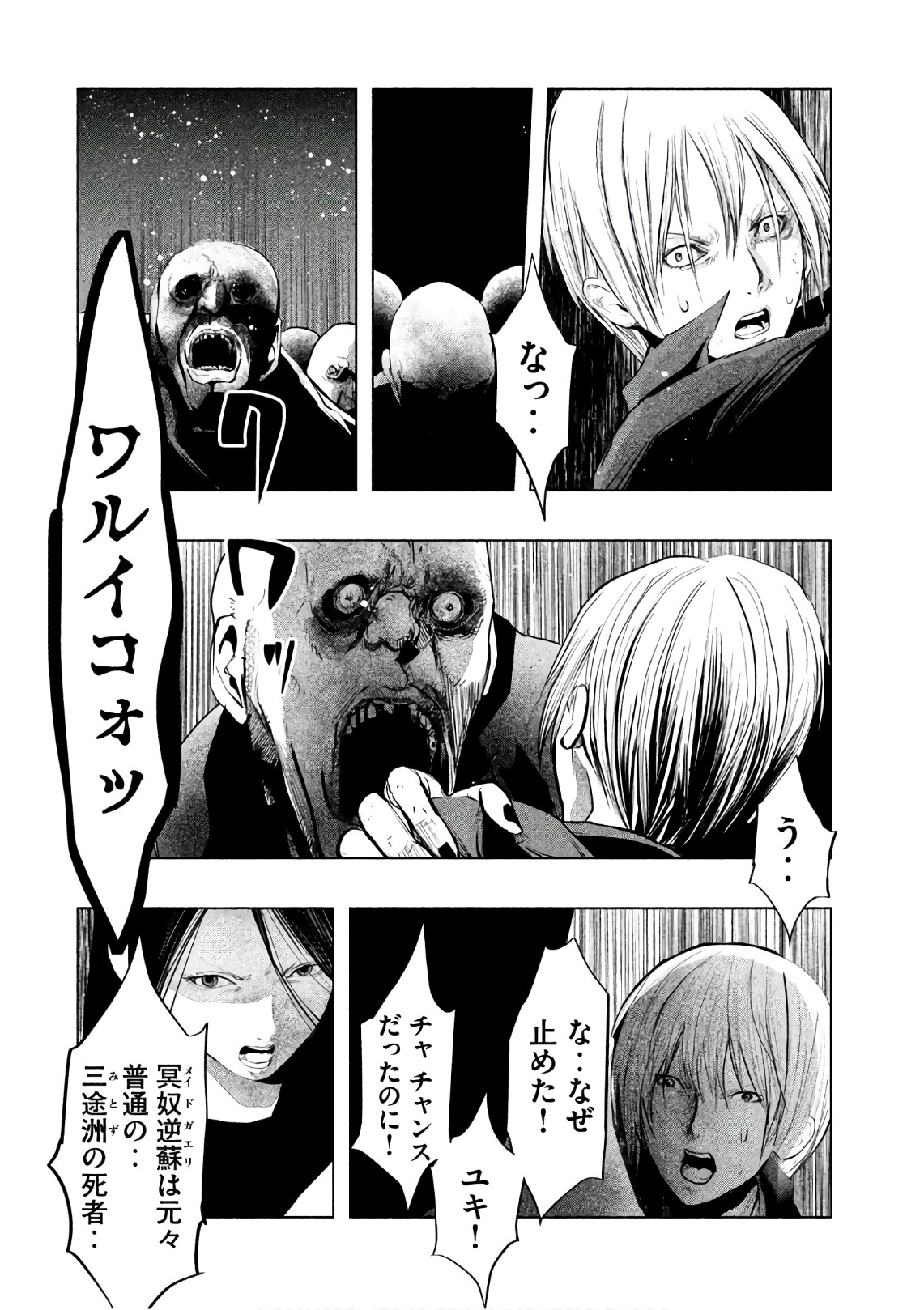 Kasouba no Nai Machi ni Kane ga Naru Toki - Chapter 167 - Page 10