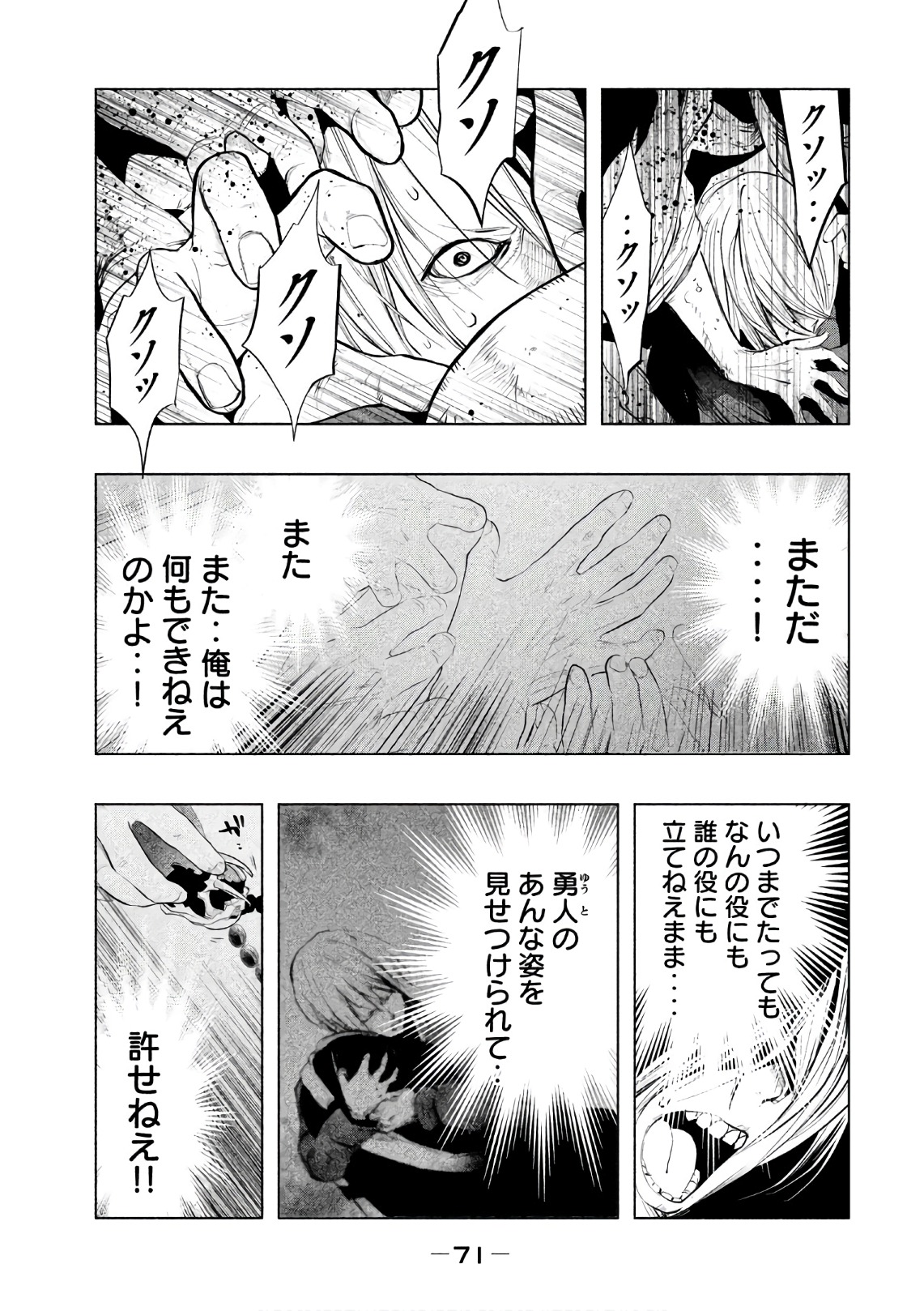 Kasouba no Nai Machi ni Kane ga Naru Toki - Chapter 167 - Page 3