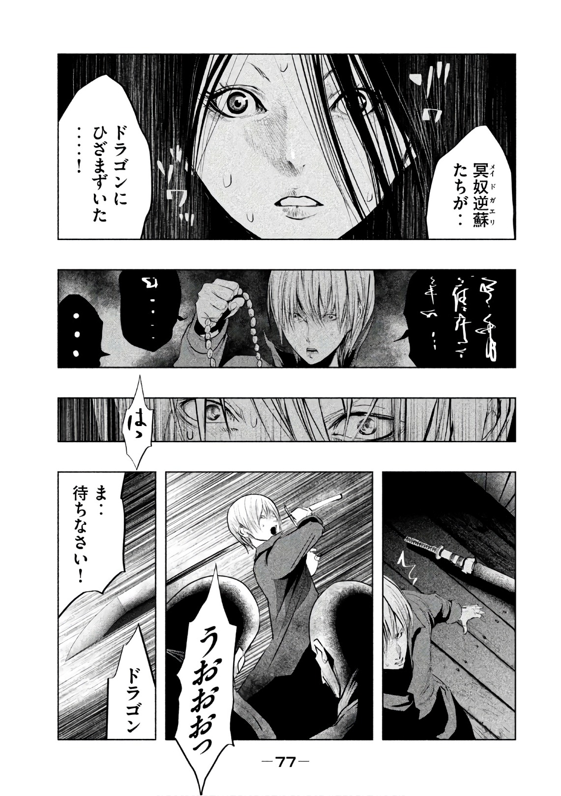 Kasouba no Nai Machi ni Kane ga Naru Toki - Chapter 167 - Page 9