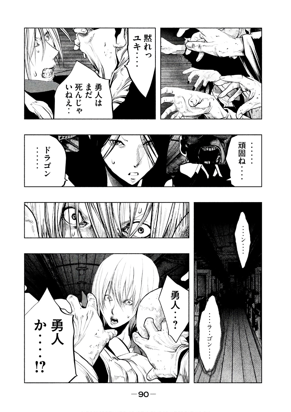 Kasouba no Nai Machi ni Kane ga Naru Toki - Chapter 168 - Page 10