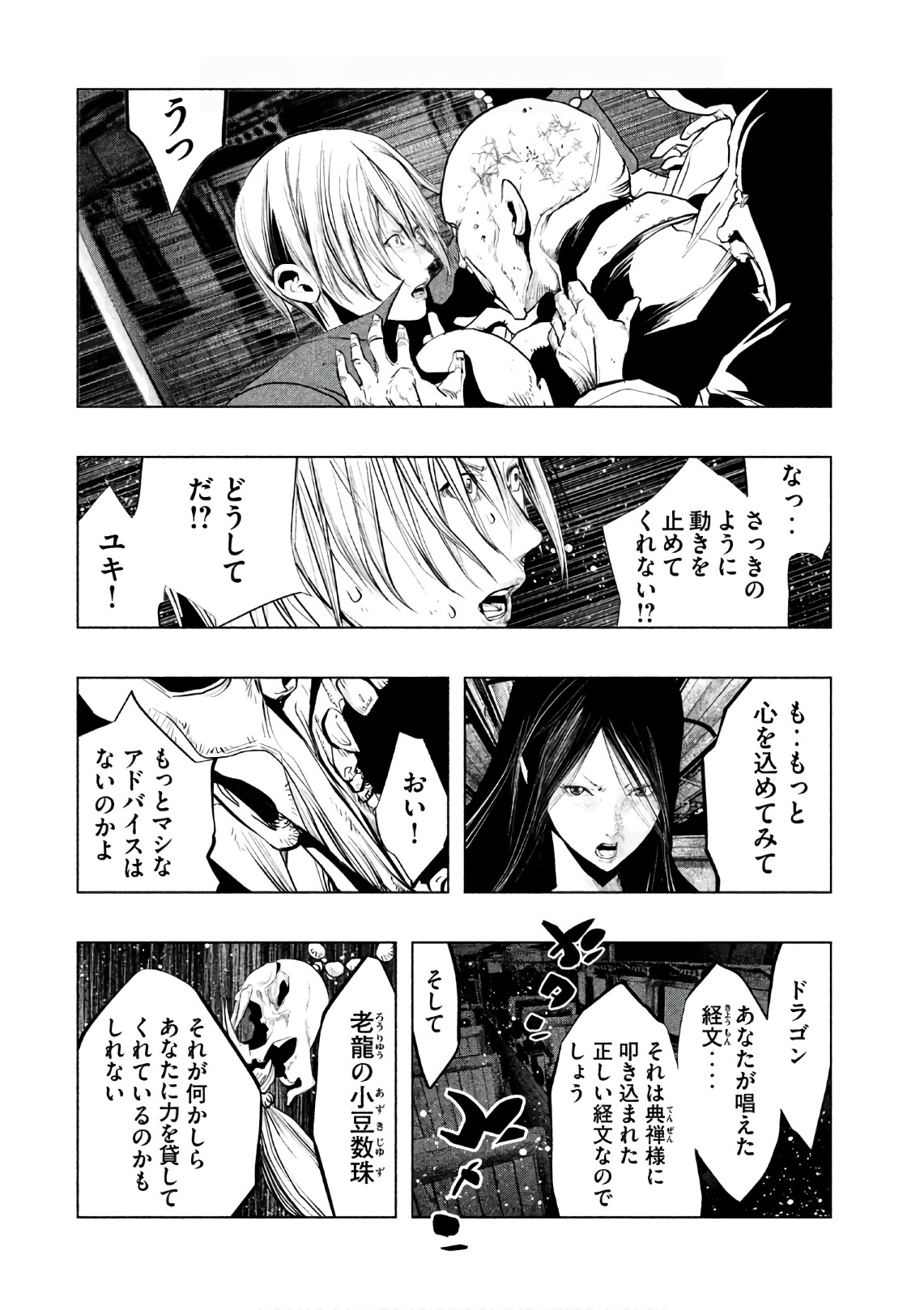 Kasouba no Nai Machi ni Kane ga Naru Toki - Chapter 168 - Page 2