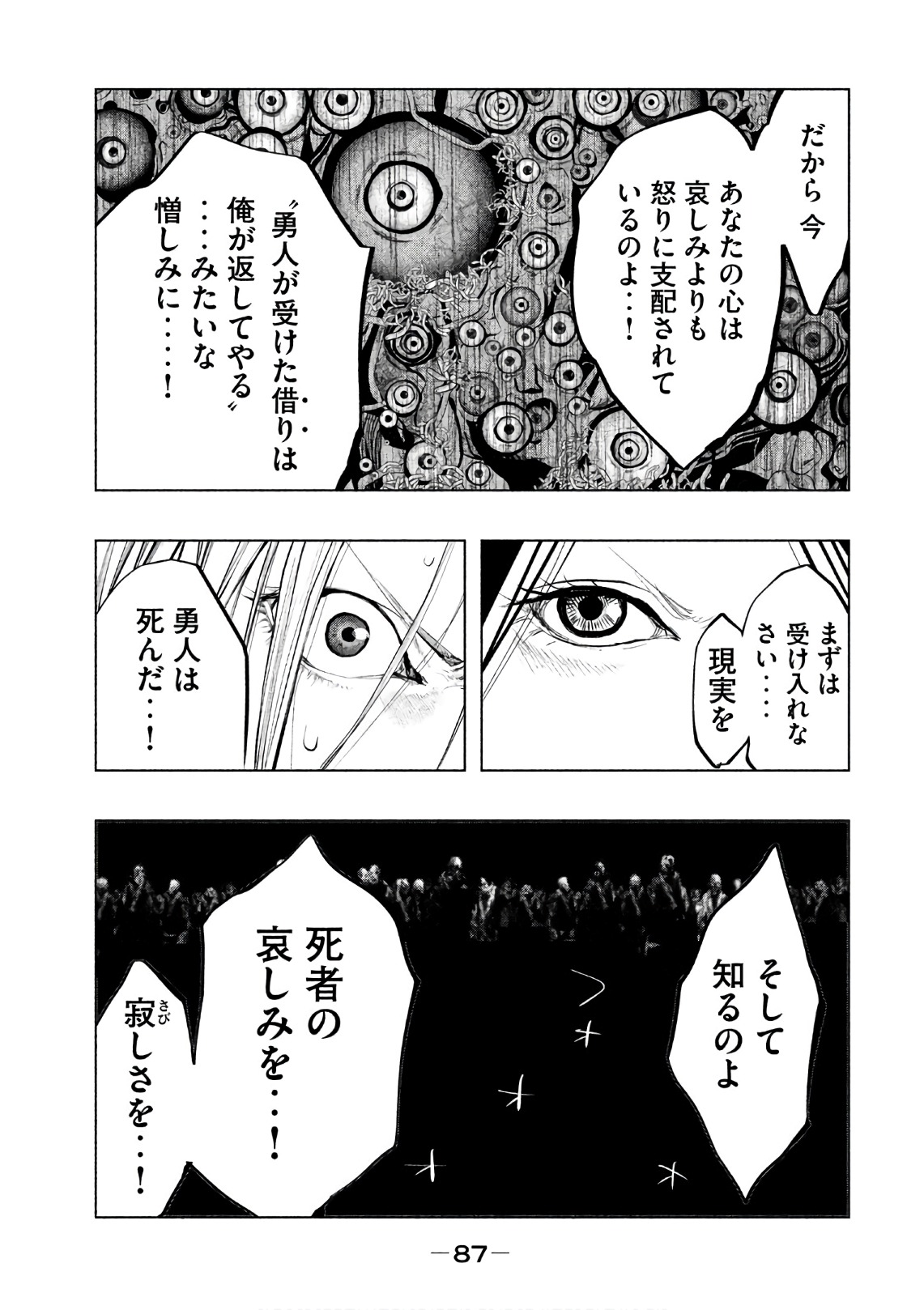 Kasouba no Nai Machi ni Kane ga Naru Toki - Chapter 168 - Page 7