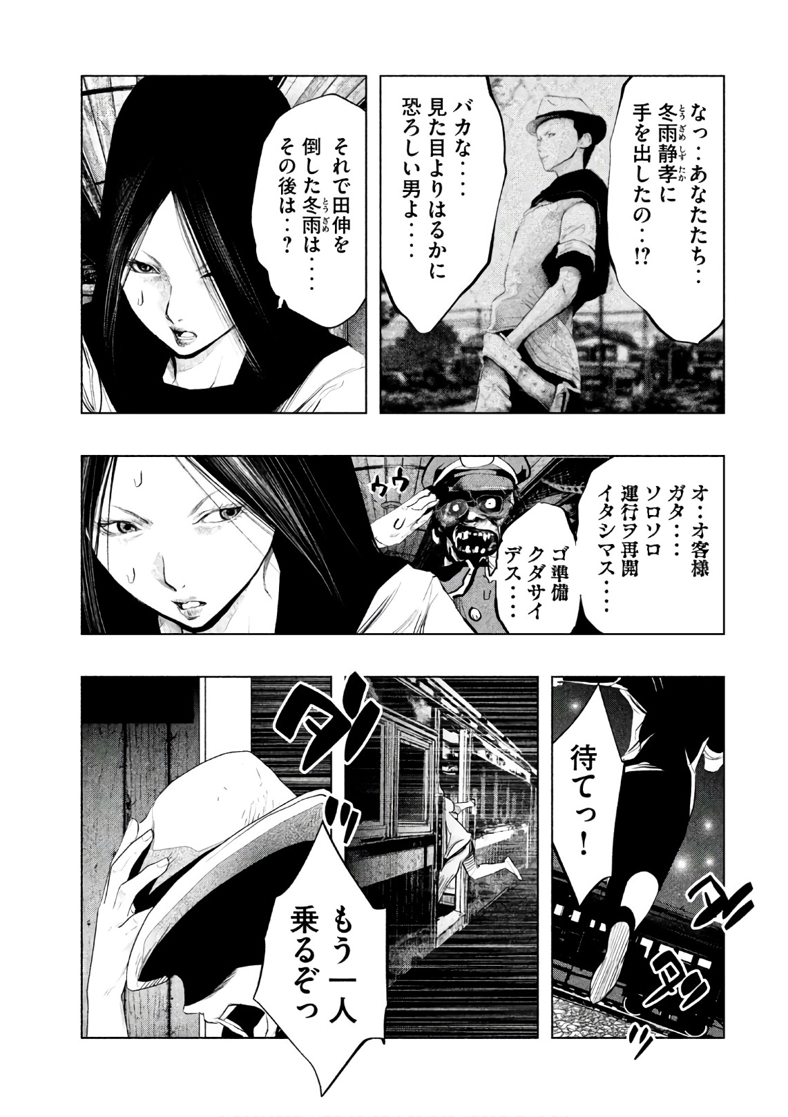 Kasouba no Nai Machi ni Kane ga Naru Toki - Chapter 169 - Page 9