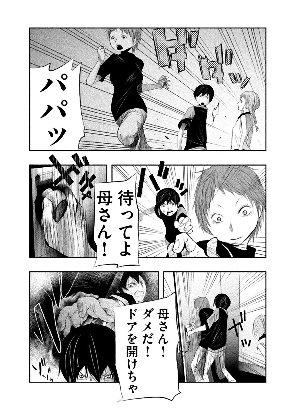 Kasouba no Nai Machi ni Kane ga Naru Toki - Chapter 17 - Page 11