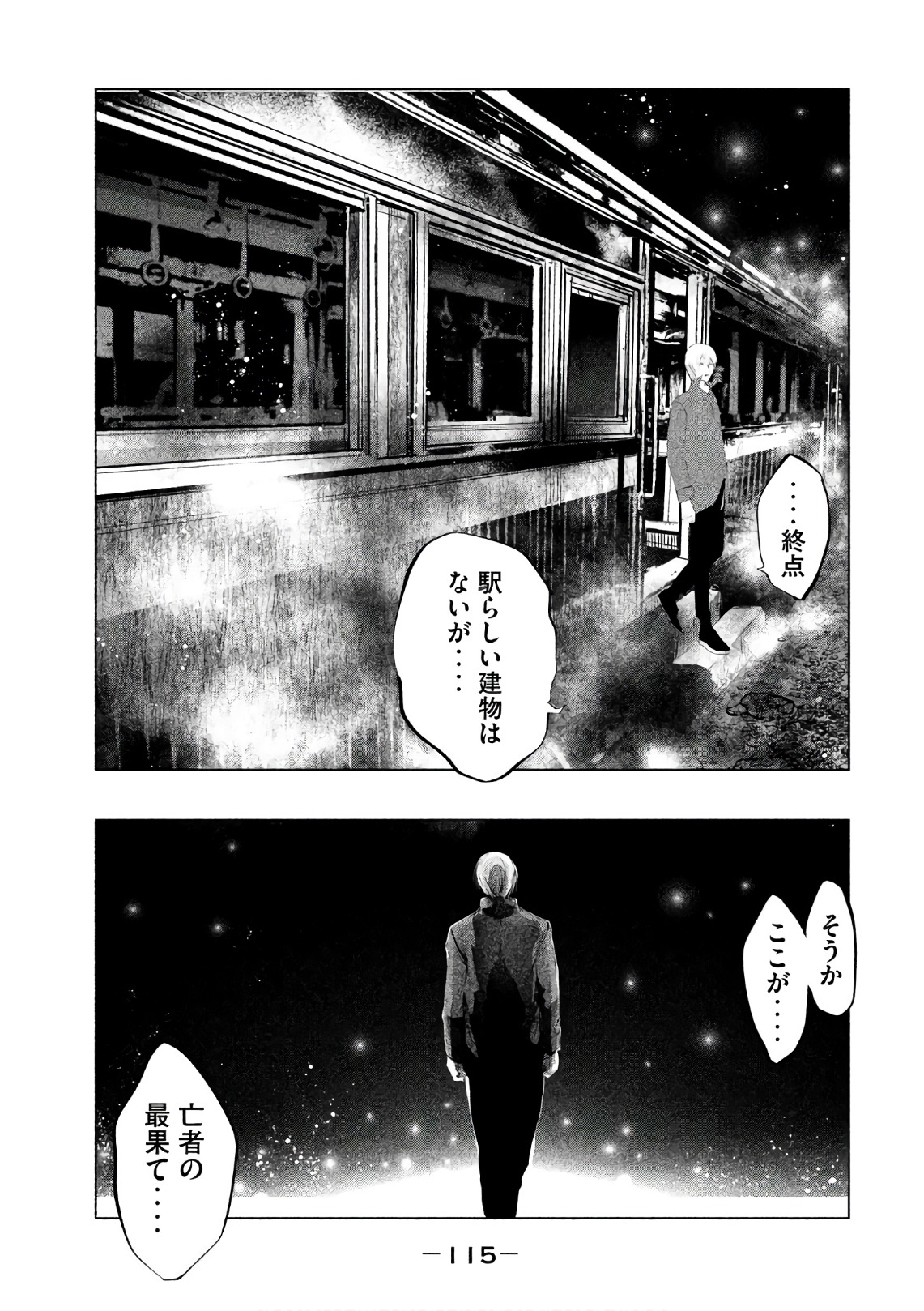 Kasouba no Nai Machi ni Kane ga Naru Toki - Chapter 170 - Page 11