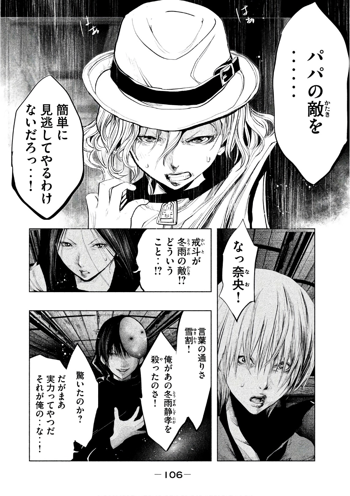 Kasouba no Nai Machi ni Kane ga Naru Toki - Chapter 170 - Page 2