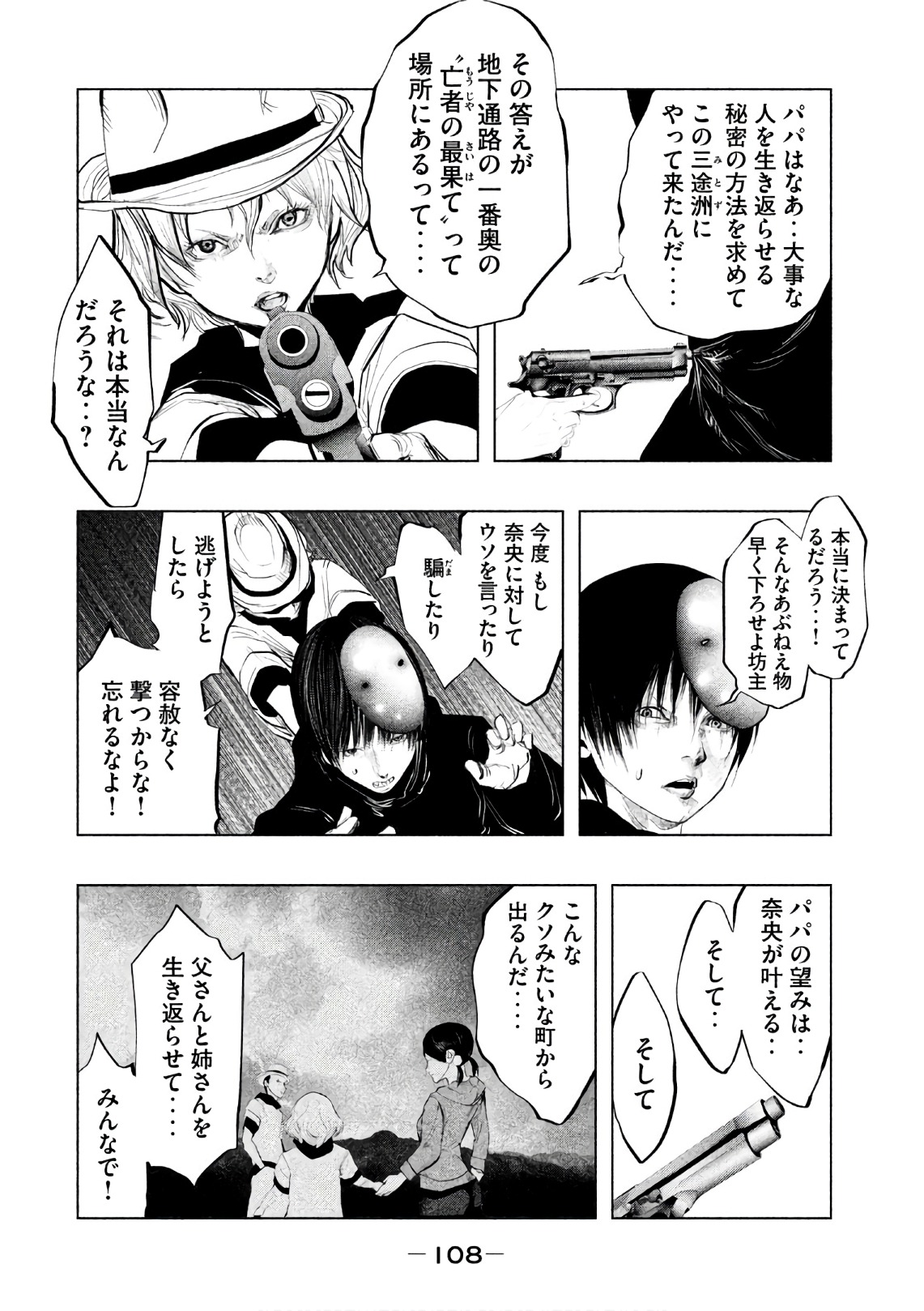 Kasouba no Nai Machi ni Kane ga Naru Toki - Chapter 170 - Page 4