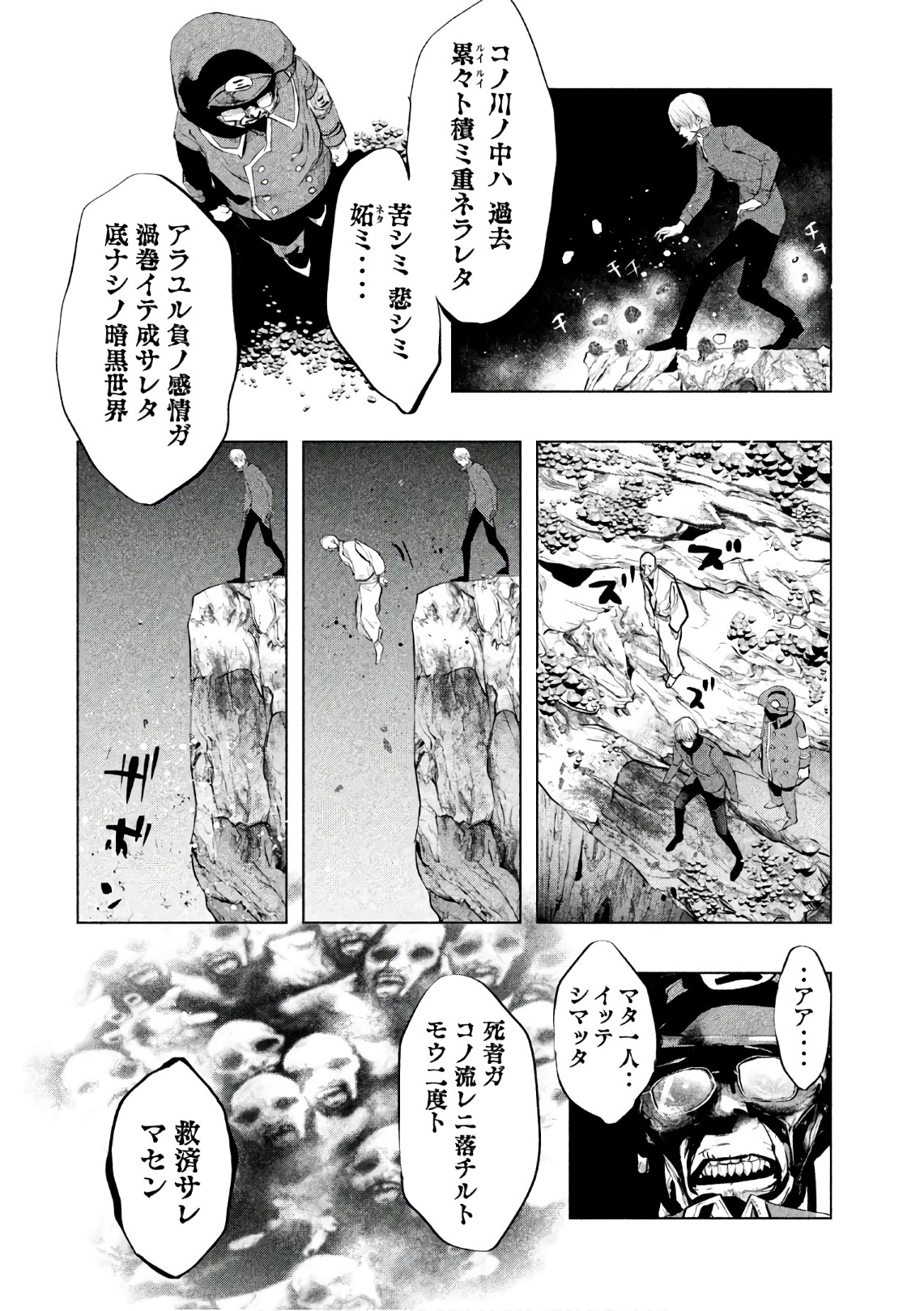 Kasouba no Nai Machi ni Kane ga Naru Toki - Chapter 171 - Page 10