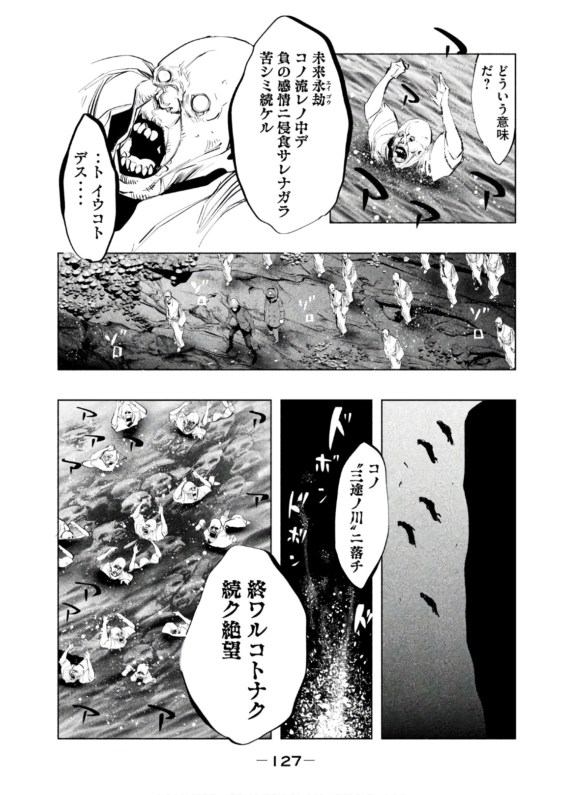 Kasouba no Nai Machi ni Kane ga Naru Toki - Chapter 171 - Page 11