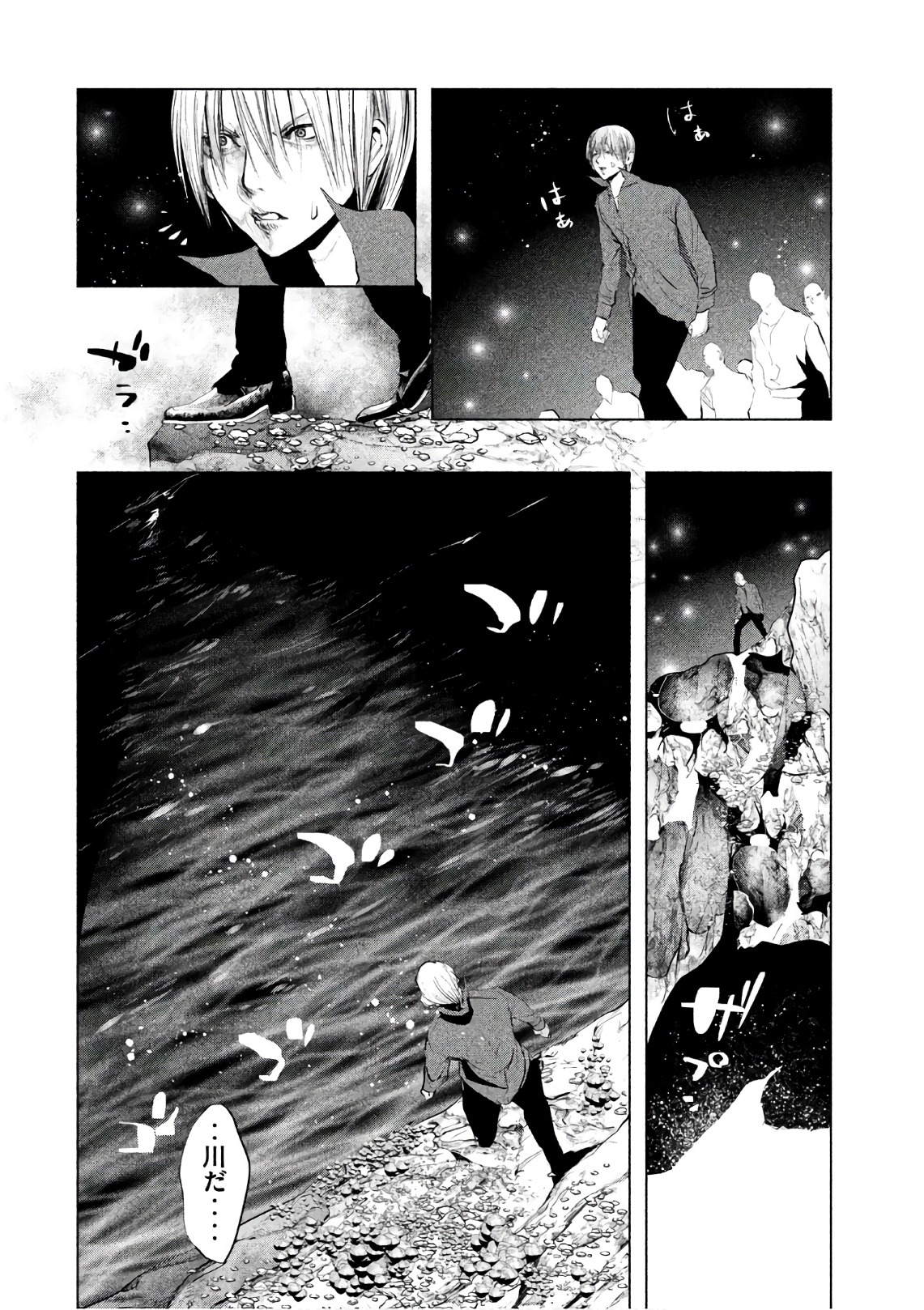 Kasouba no Nai Machi ni Kane ga Naru Toki - Chapter 171 - Page 6