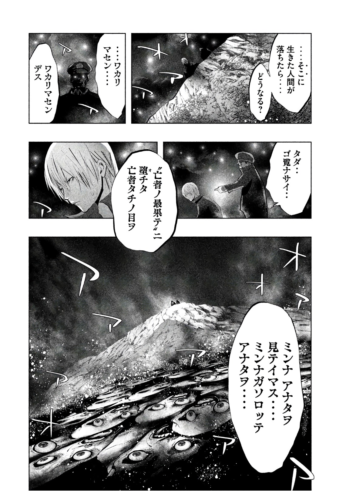 Kasouba no Nai Machi ni Kane ga Naru Toki - Chapter 172 - Page 2