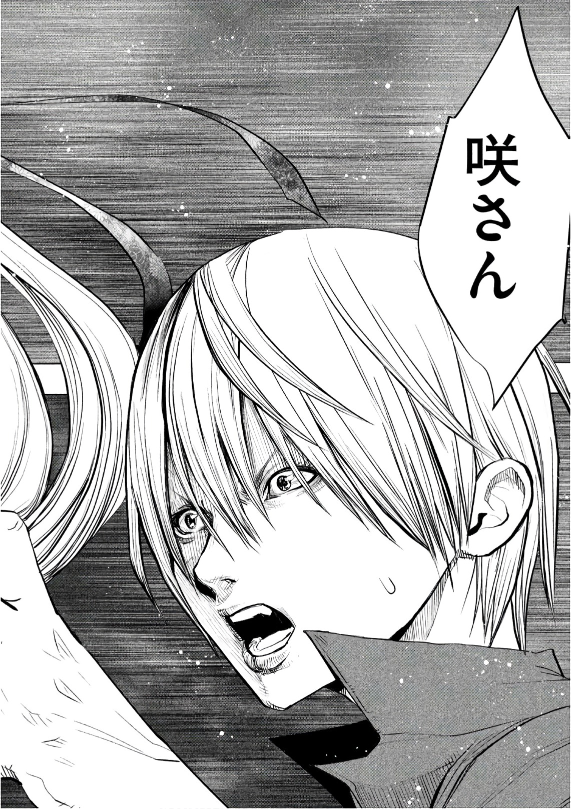 Kasouba no Nai Machi ni Kane ga Naru Toki - Chapter 173 - Page 2