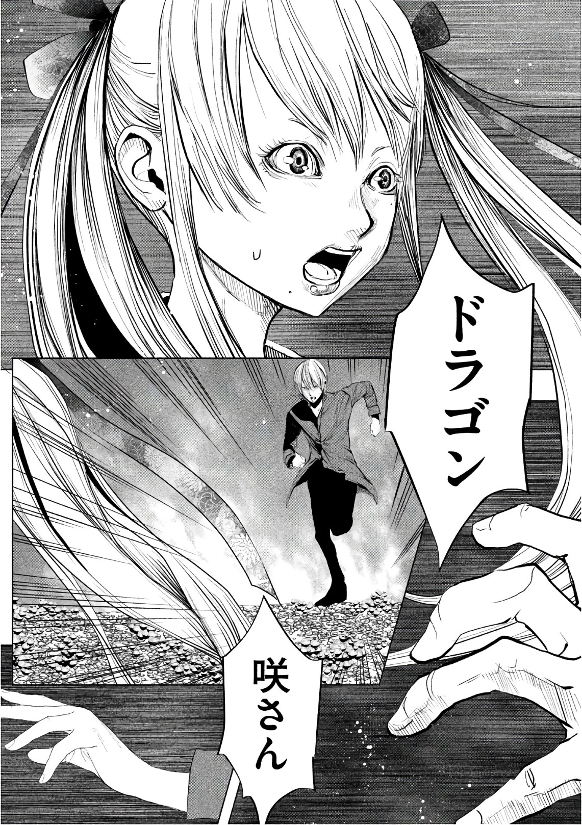 Kasouba no Nai Machi ni Kane ga Naru Toki - Chapter 173 - Page 3