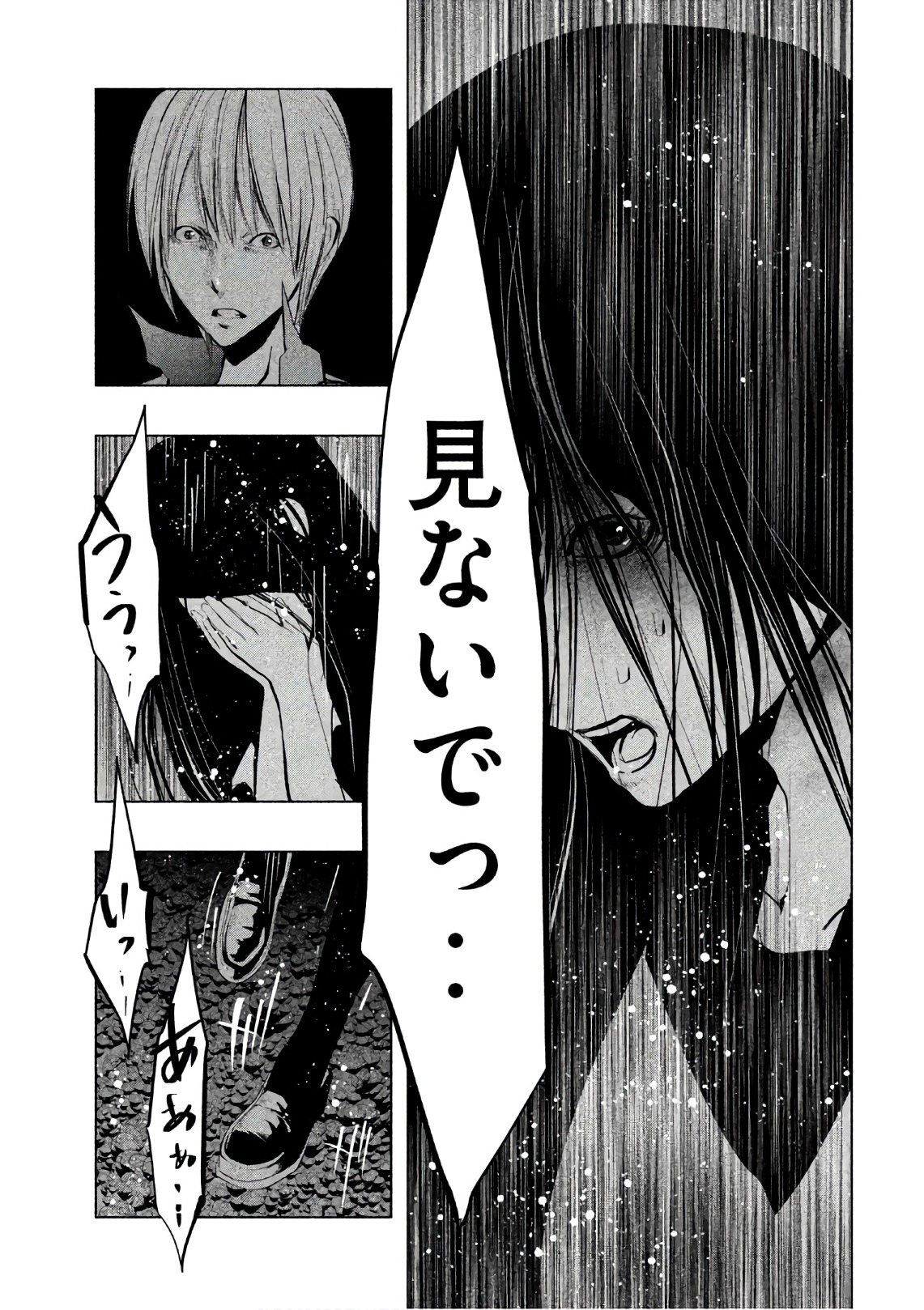 Kasouba no Nai Machi ni Kane ga Naru Toki - Chapter 175 - Page 11