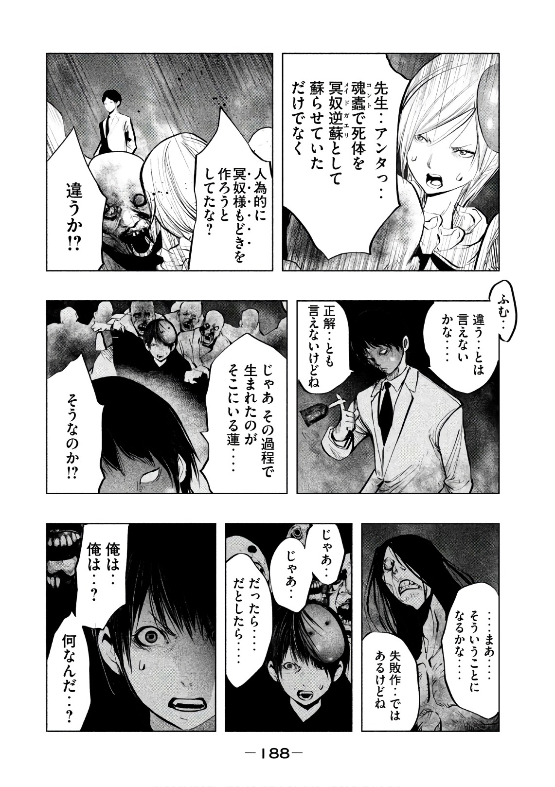 Kasouba no Nai Machi ni Kane ga Naru Toki - Chapter 176 - Page 10