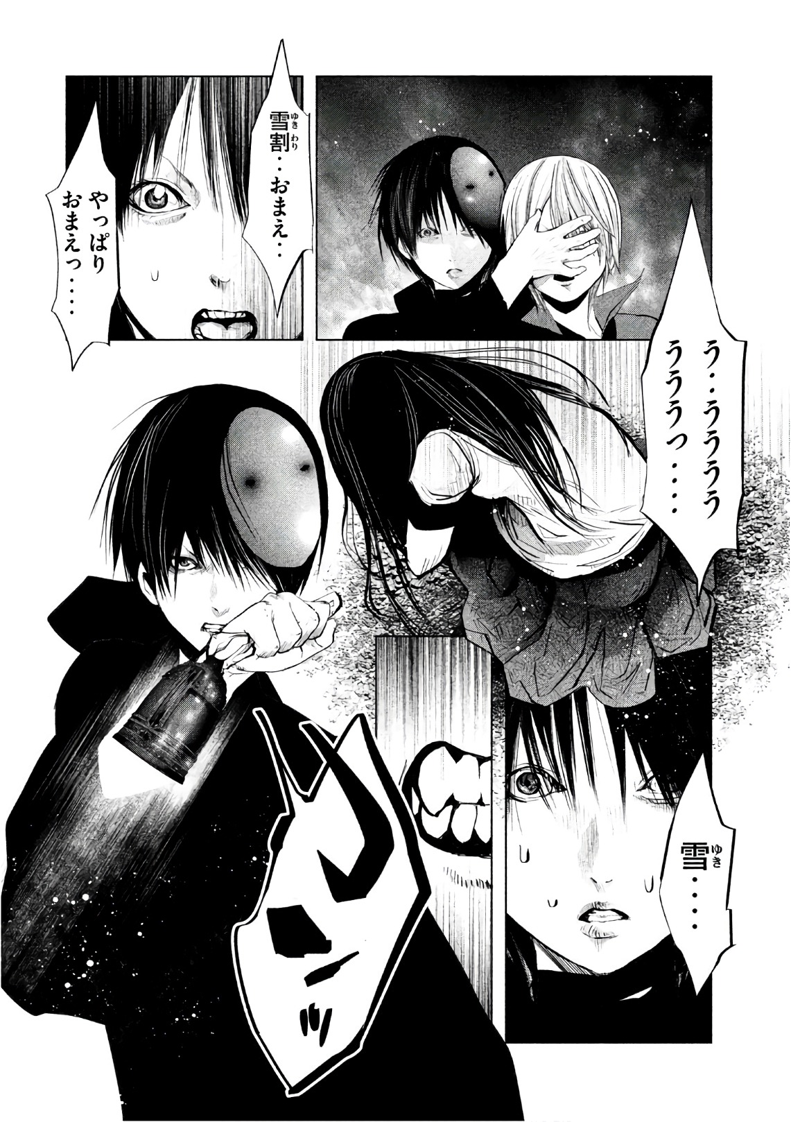 Kasouba no Nai Machi ni Kane ga Naru Toki - Chapter 176 - Page 2