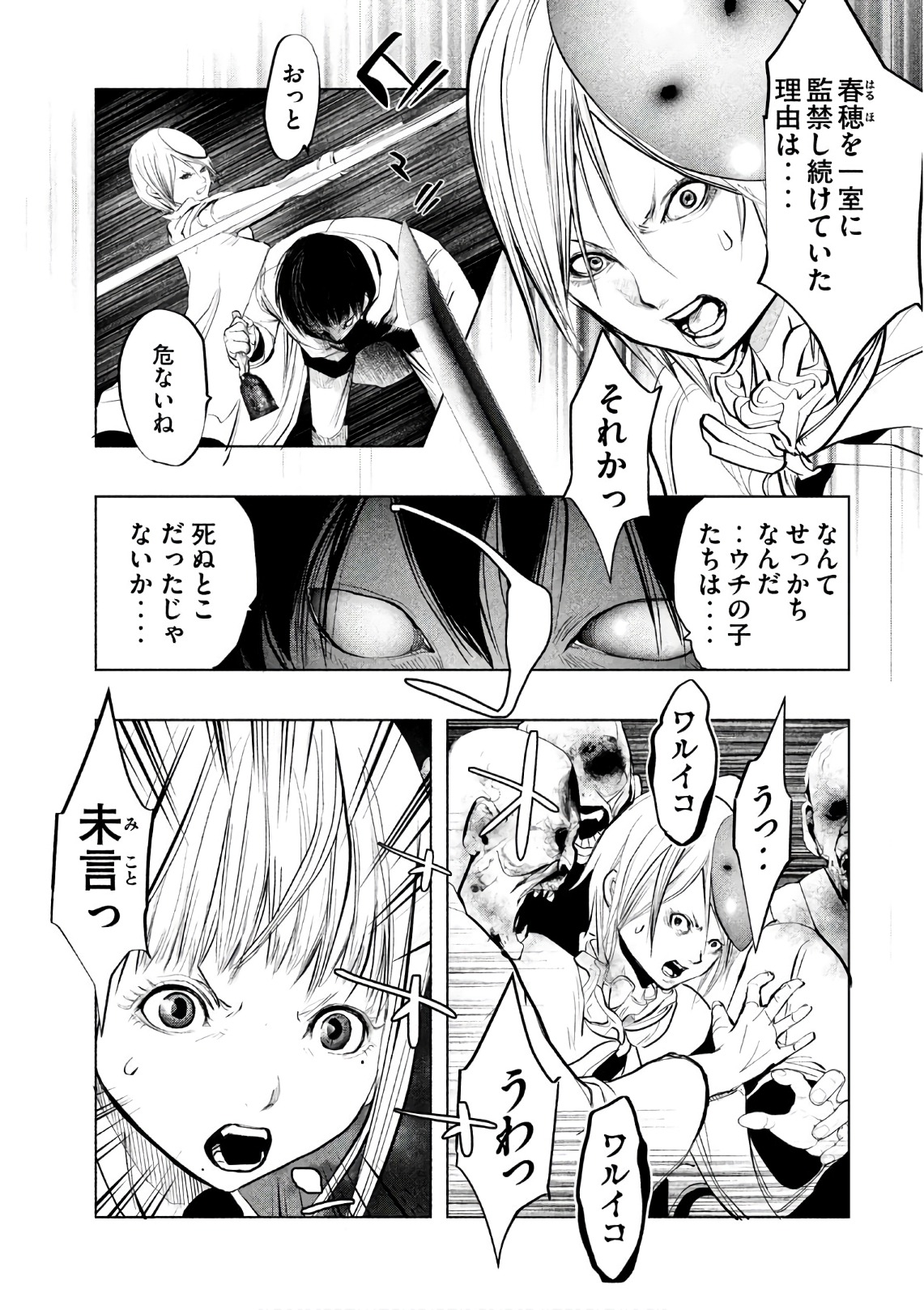 Kasouba no Nai Machi ni Kane ga Naru Toki - Chapter 176 - Page 5