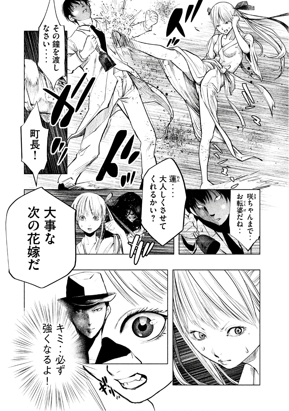 Kasouba no Nai Machi ni Kane ga Naru Toki - Chapter 176 - Page 6