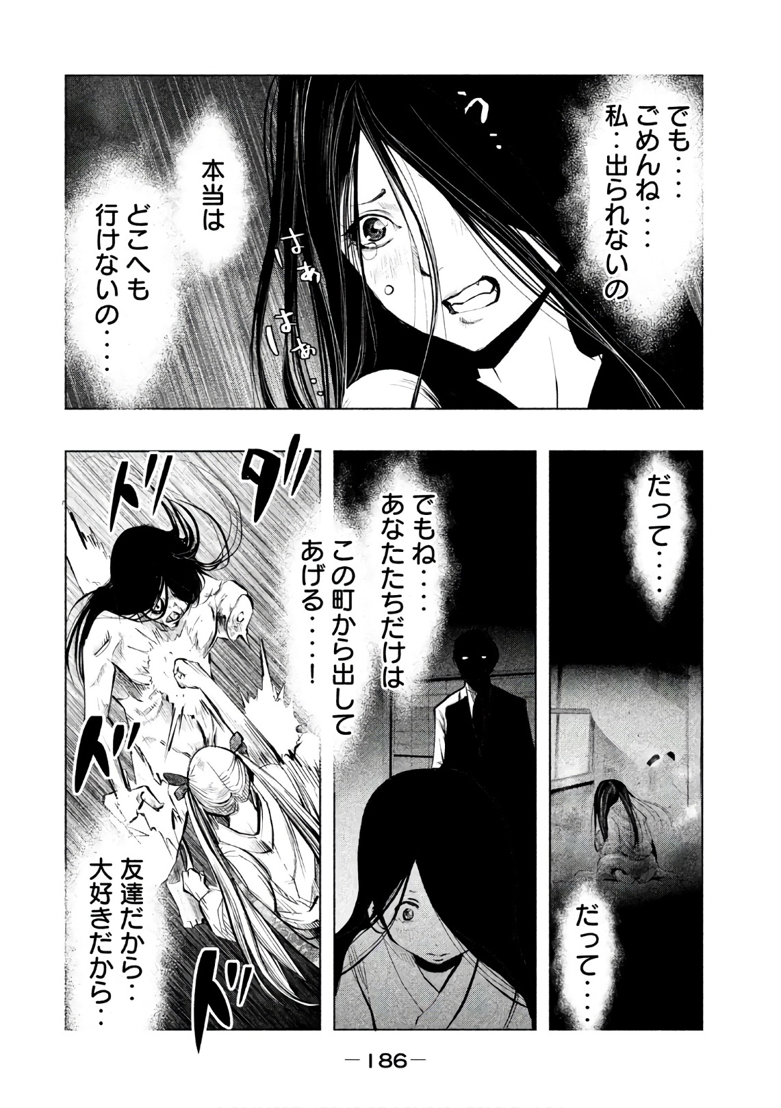 Kasouba no Nai Machi ni Kane ga Naru Toki - Chapter 176 - Page 8