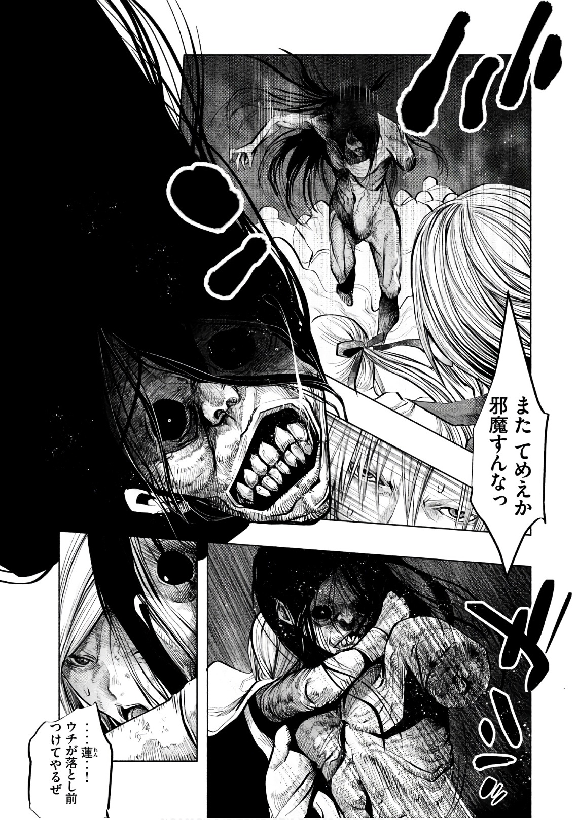 Kasouba no Nai Machi ni Kane ga Naru Toki - Chapter 177 - Page 5