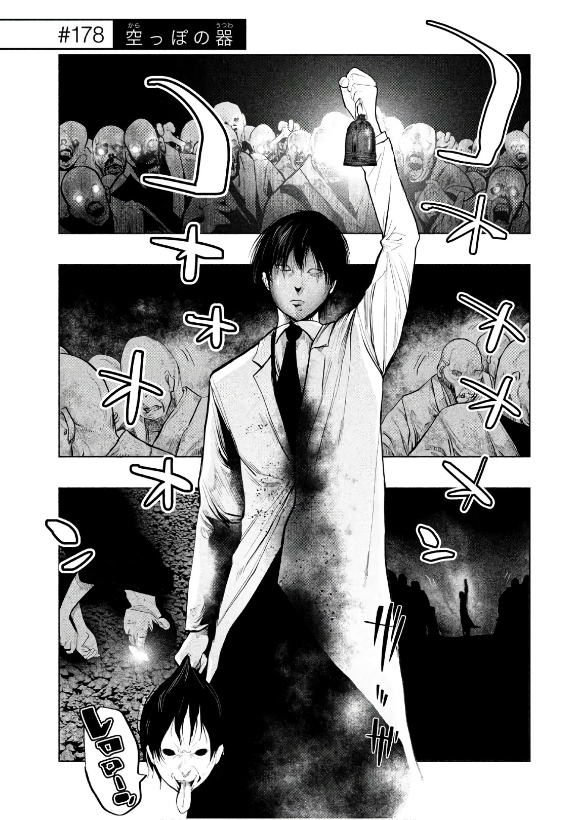 Kasouba no Nai Machi ni Kane ga Naru Toki - Chapter 178 - Page 1