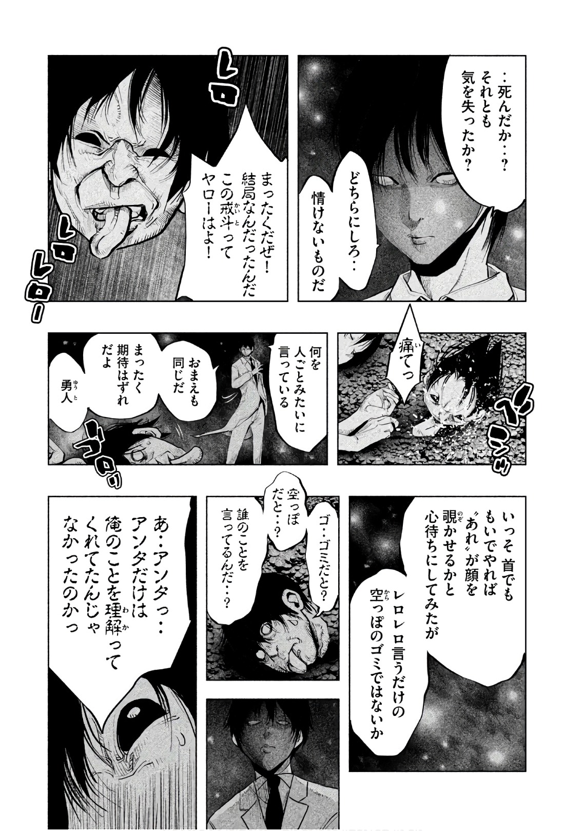 Kasouba no Nai Machi ni Kane ga Naru Toki - Chapter 178 - Page 2