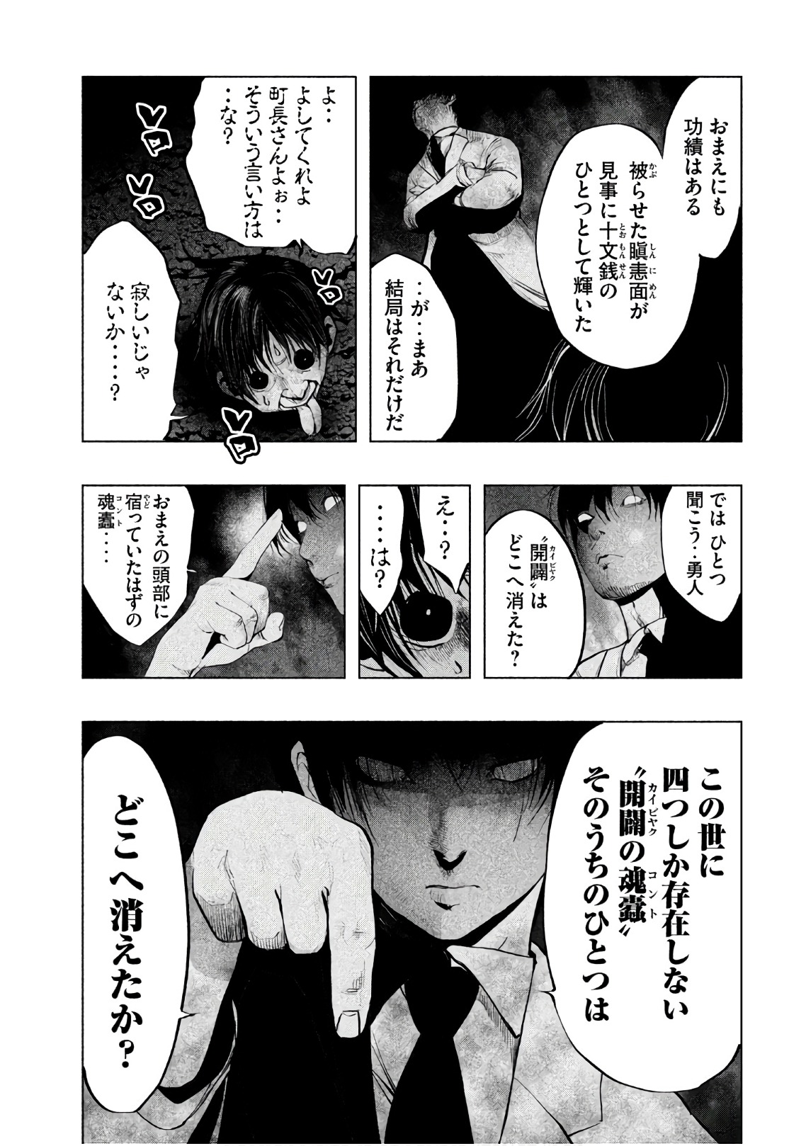 Kasouba no Nai Machi ni Kane ga Naru Toki - Chapter 178 - Page 3