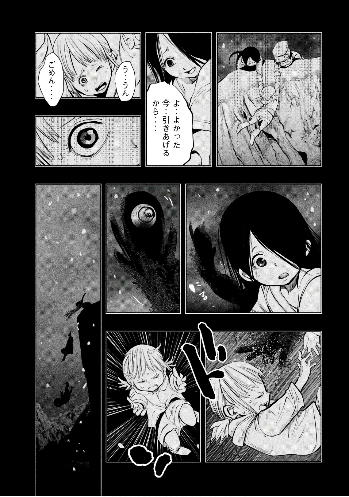 Kasouba no Nai Machi ni Kane ga Naru Toki - Chapter 179 - Page 11