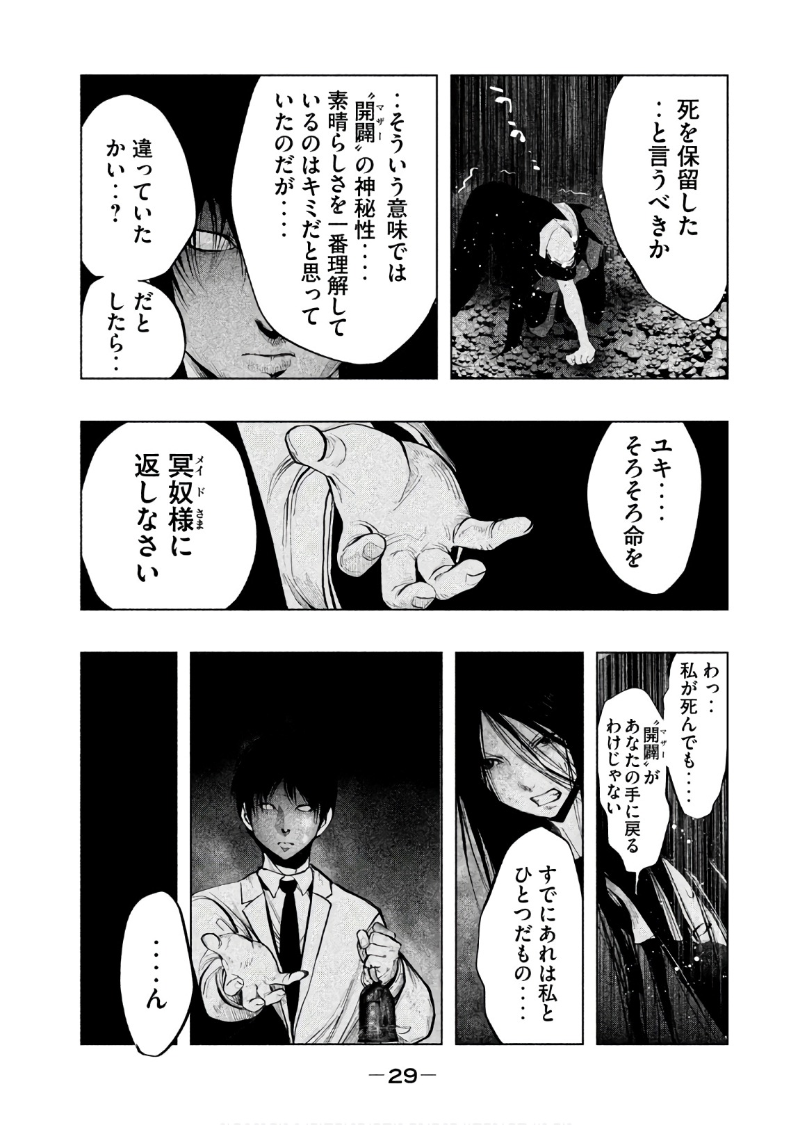 Kasouba no Nai Machi ni Kane ga Naru Toki - Chapter 179 - Page 3