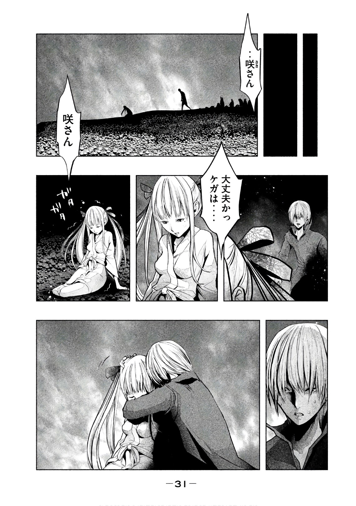 Kasouba no Nai Machi ni Kane ga Naru Toki - Chapter 179 - Page 5