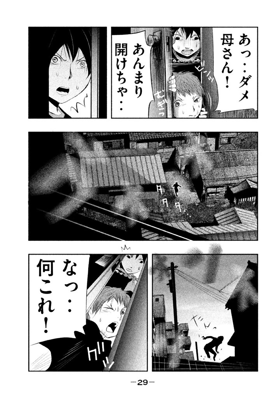 Kasouba no Nai Machi ni Kane ga Naru Toki - Chapter 18 - Page 13