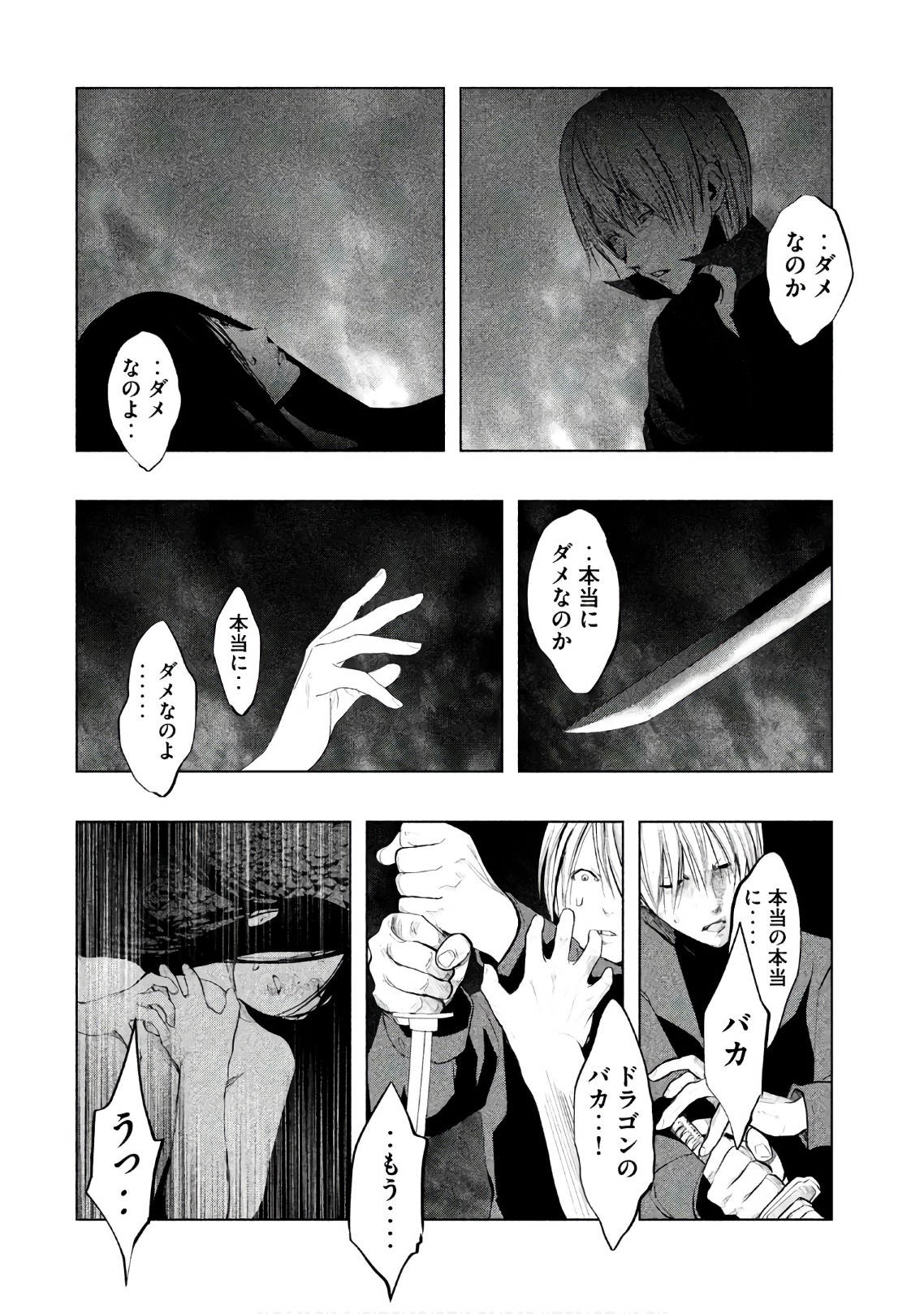 Kasouba no Nai Machi ni Kane ga Naru Toki - Chapter 181 - Page 6