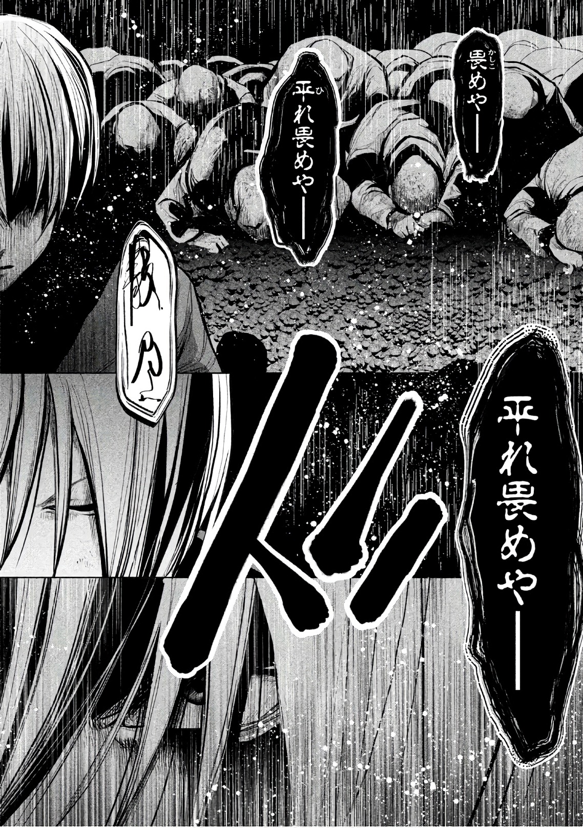 Kasouba no Nai Machi ni Kane ga Naru Toki - Chapter 182 - Page 12