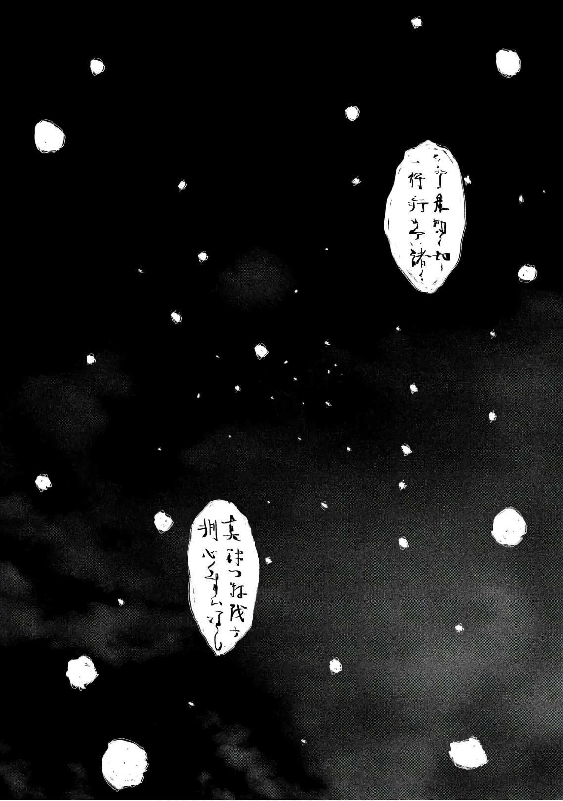 Kasouba no Nai Machi ni Kane ga Naru Toki - Chapter 182 - Page 8