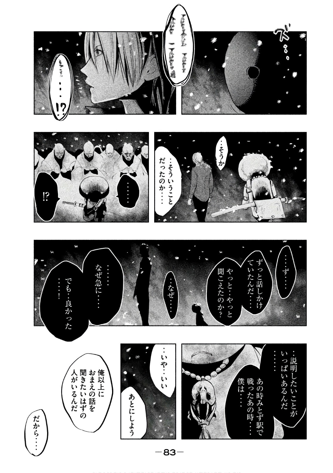 Kasouba no Nai Machi ni Kane ga Naru Toki - Chapter 183 - Page 3