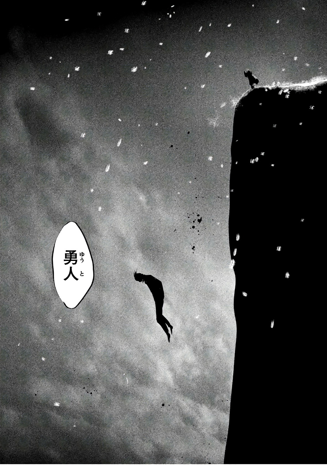 Kasouba no Nai Machi ni Kane ga Naru Toki - Chapter 183 - Page 5