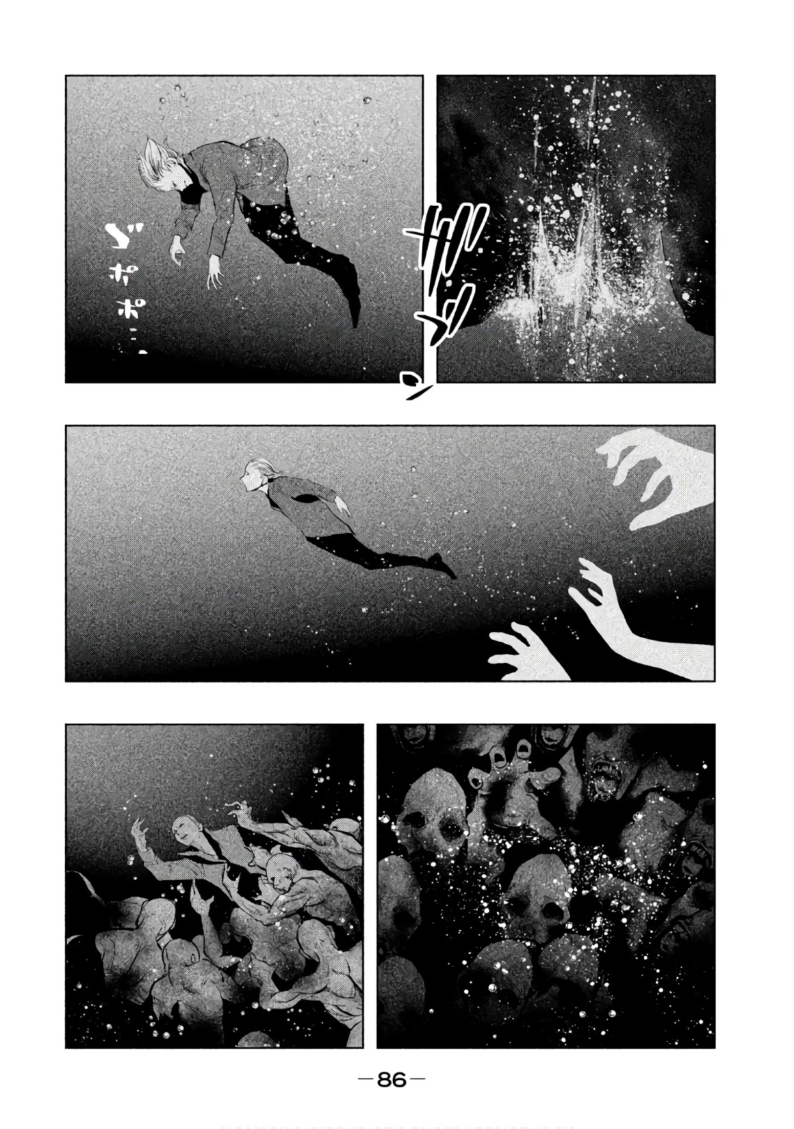 Kasouba no Nai Machi ni Kane ga Naru Toki - Chapter 183 - Page 6