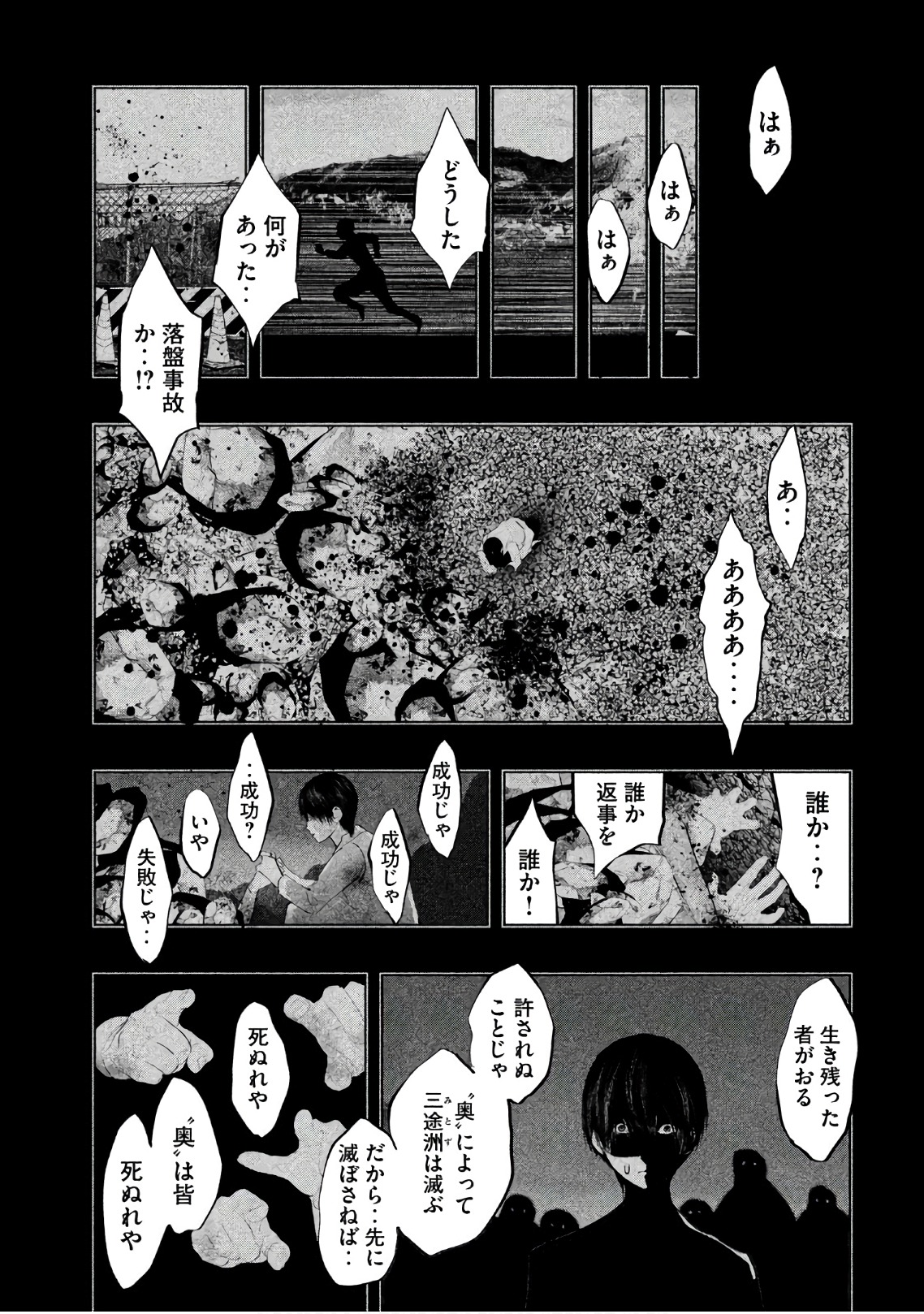 Kasouba no Nai Machi ni Kane ga Naru Toki - Chapter 184 - Page 3