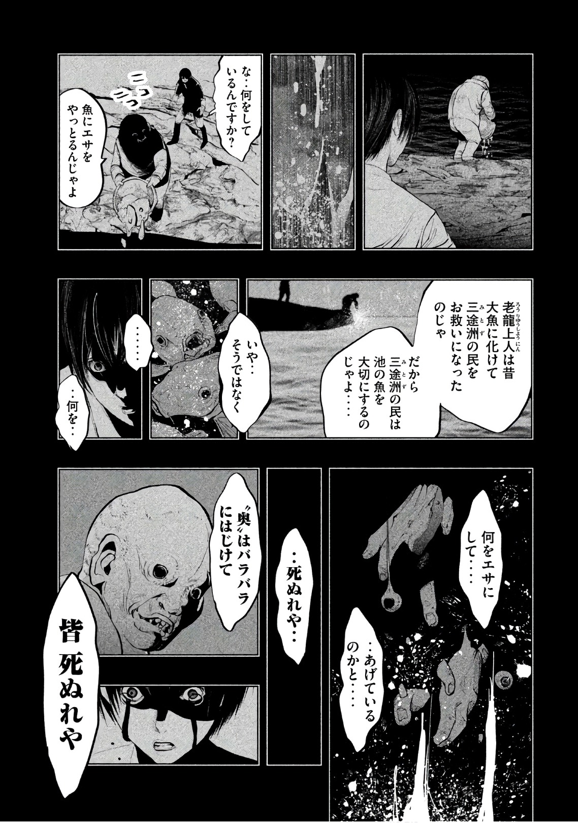 Kasouba no Nai Machi ni Kane ga Naru Toki - Chapter 184 - Page 5