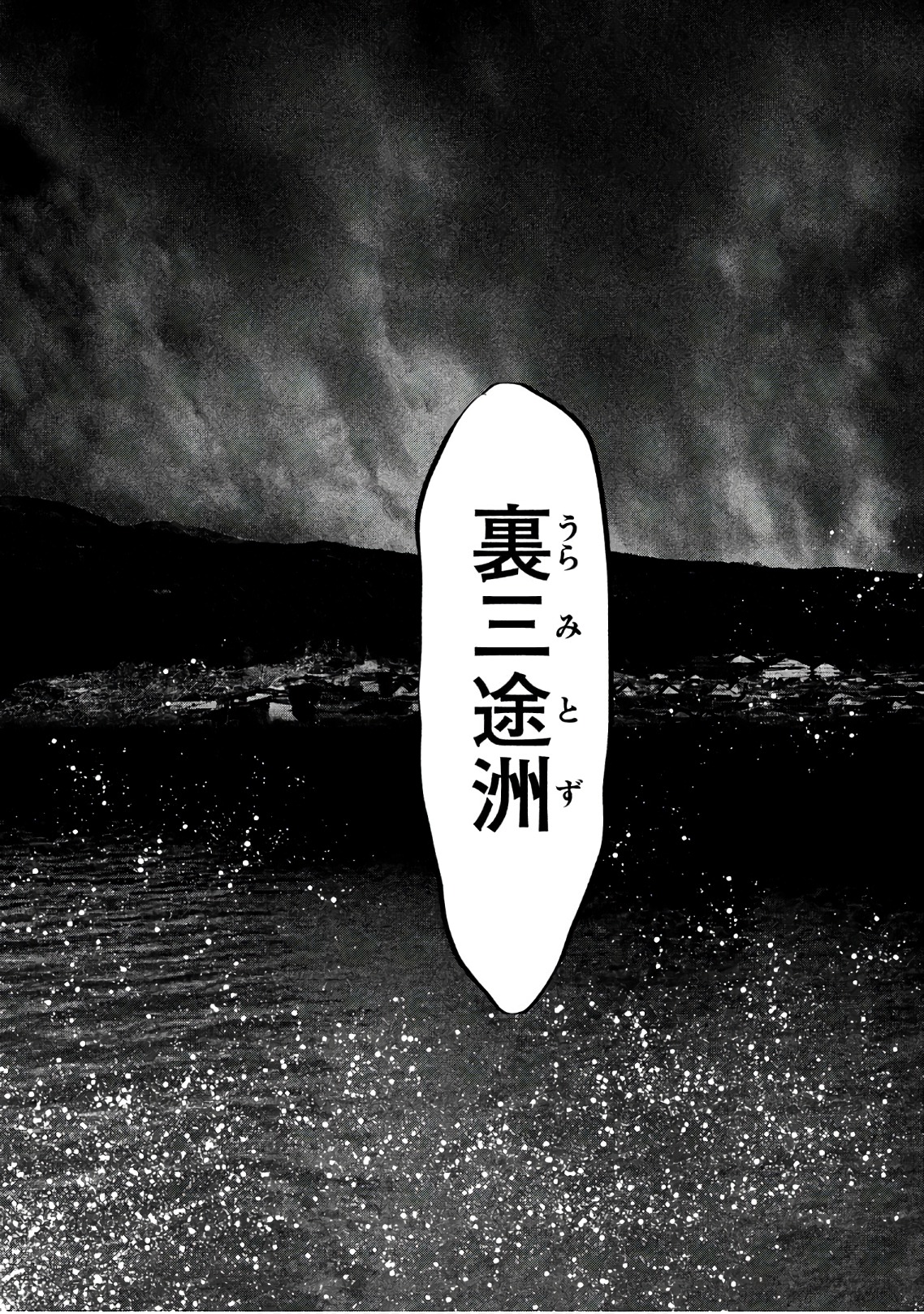 Kasouba no Nai Machi ni Kane ga Naru Toki - Chapter 184 - Page 9