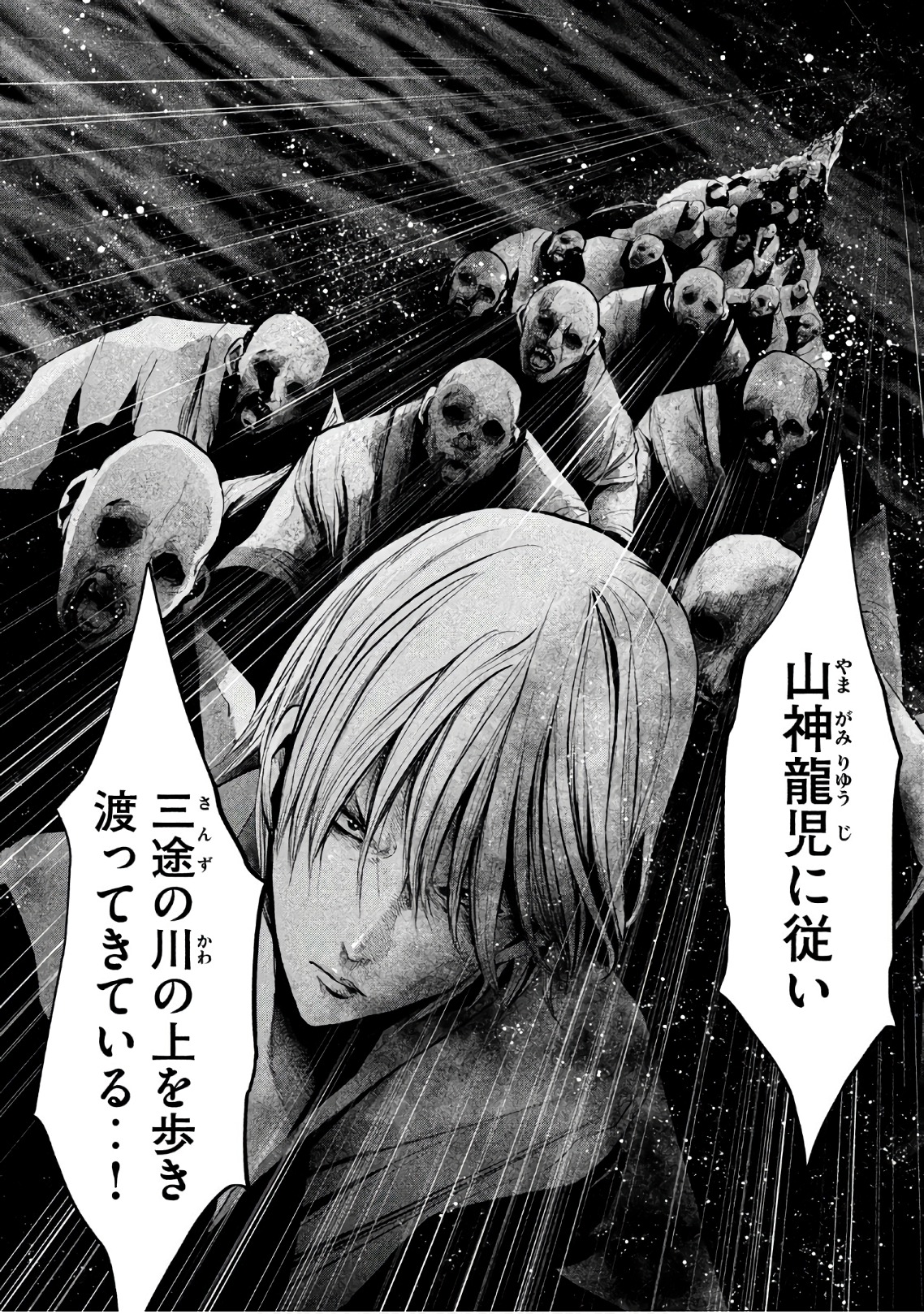 Kasouba no Nai Machi ni Kane ga Naru Toki - Chapter 185 - Page 5