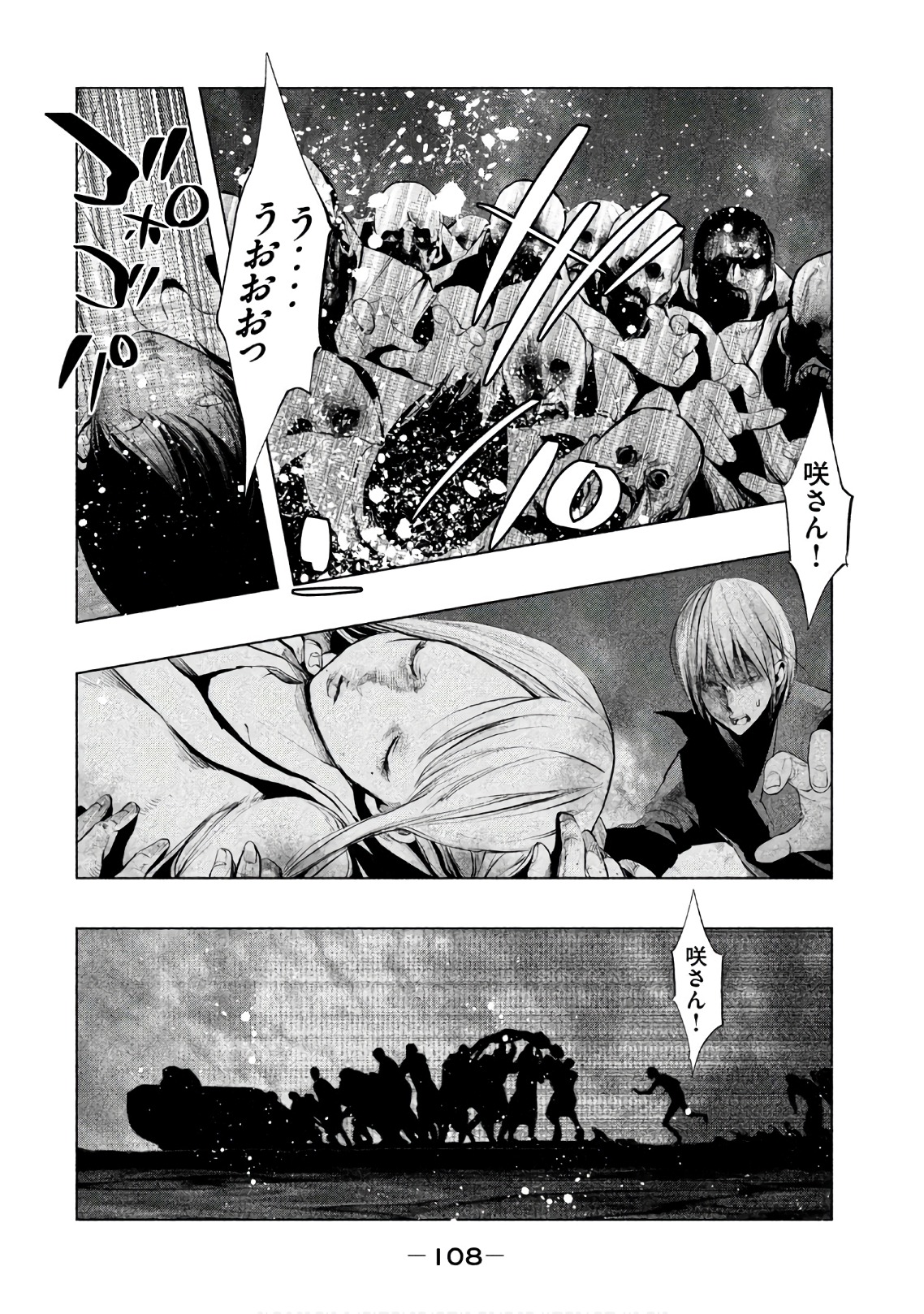 Kasouba no Nai Machi ni Kane ga Naru Toki - Chapter 185 - Page 6