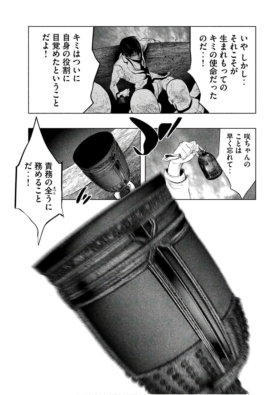 Kasouba no Nai Machi ni Kane ga Naru Toki - Chapter 185 - Page 9